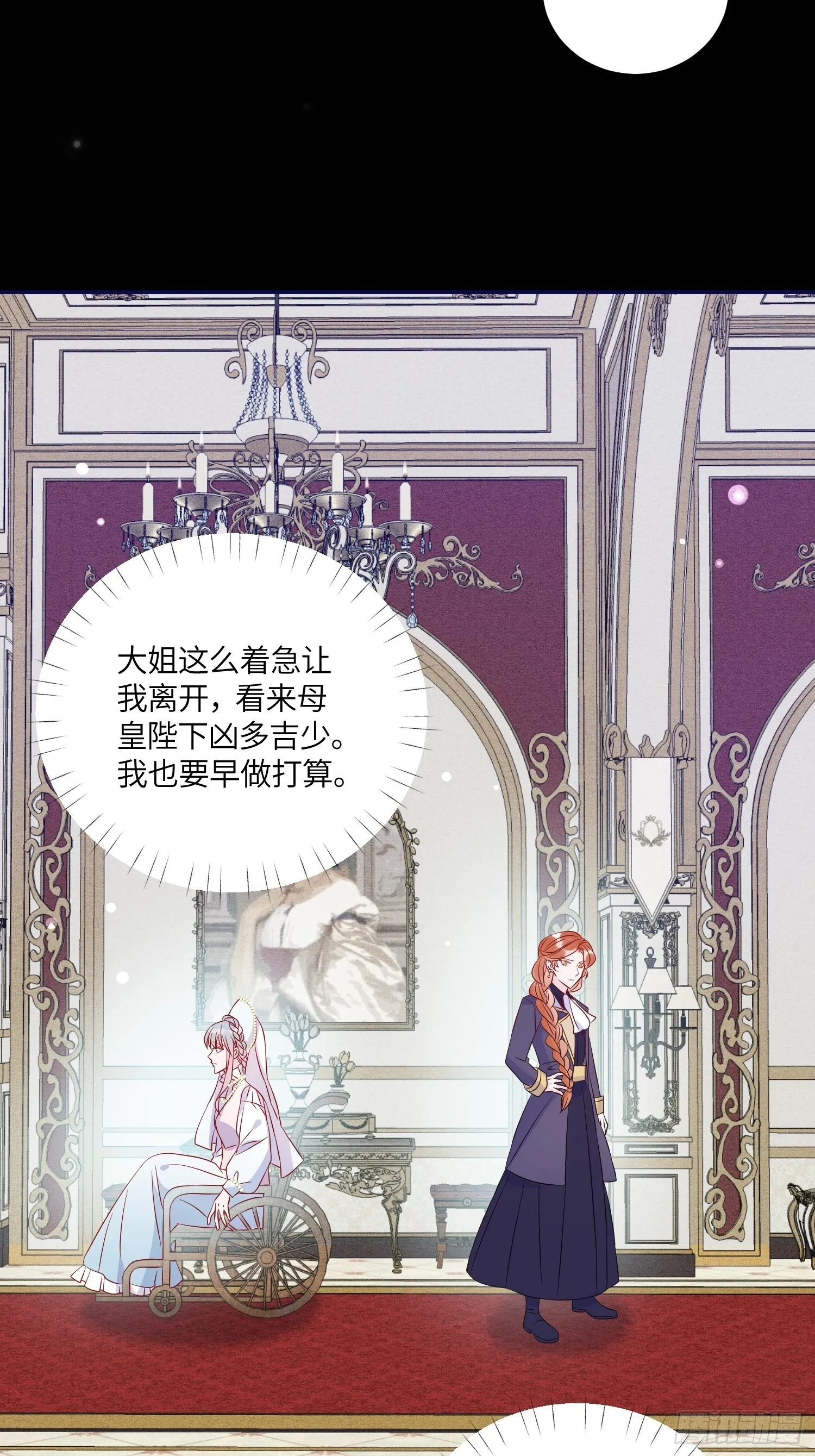 第七十五话 传信 第8页