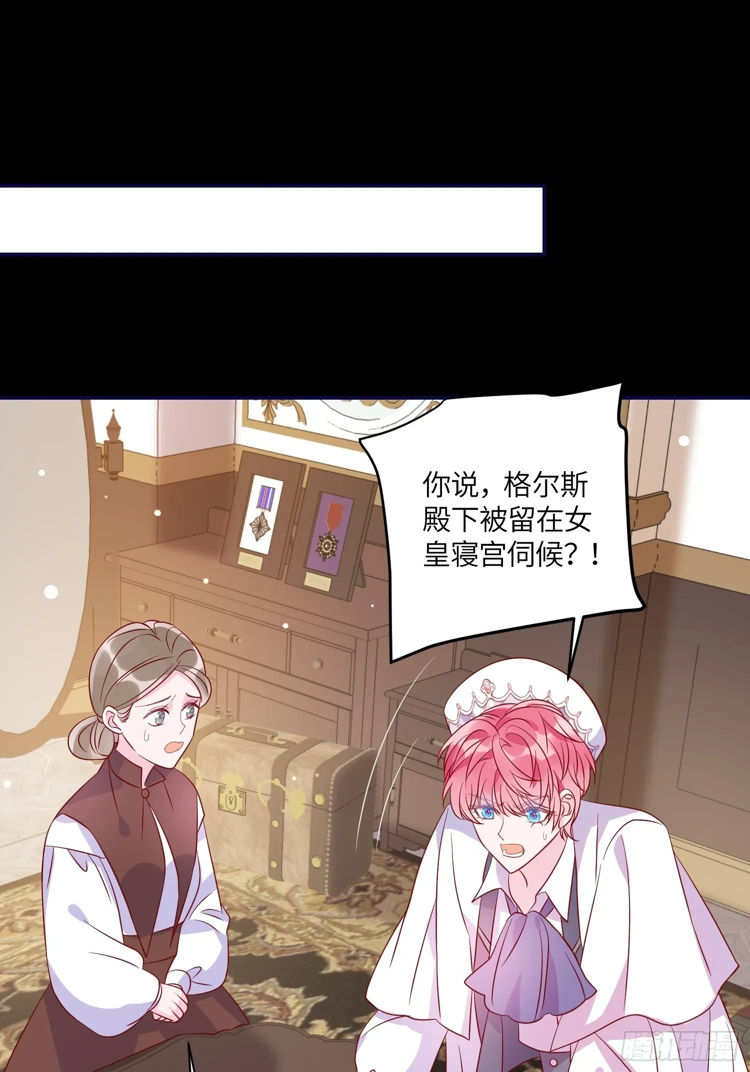 第七十五话 传信 第12页