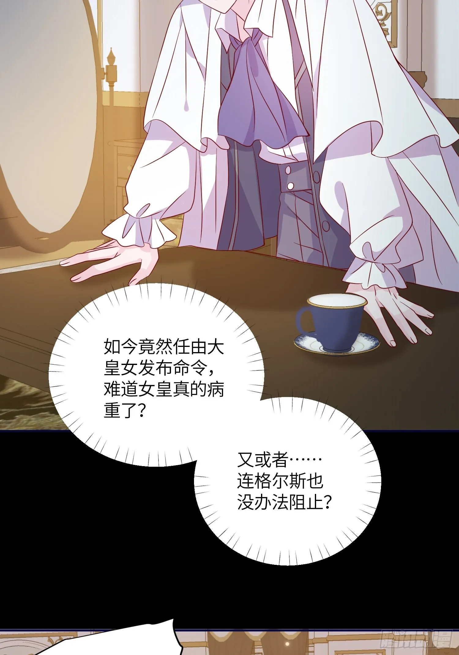 第七十五话 传信 第14页