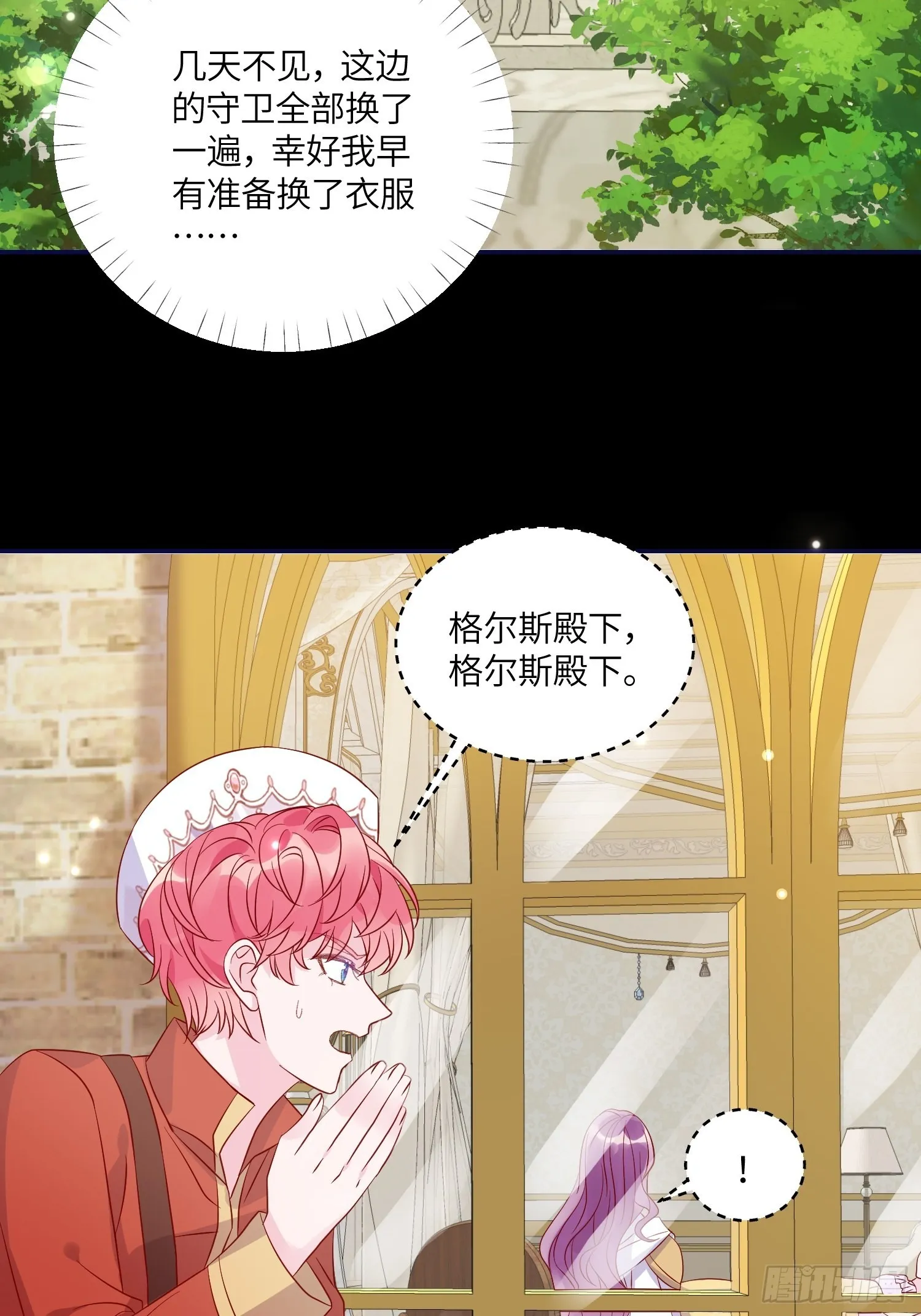 第七十五话 传信 第18页