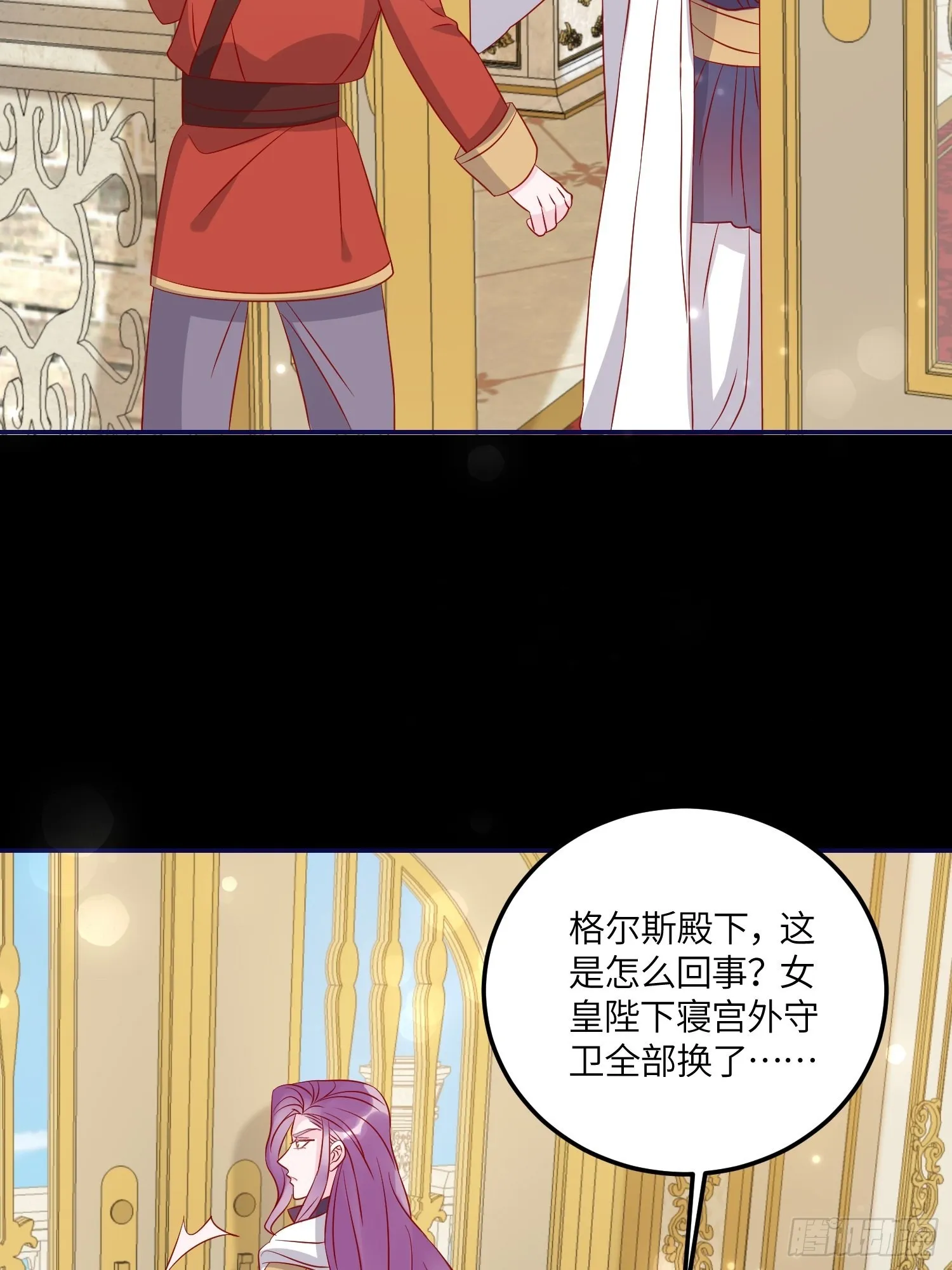 第七十五话 传信 第22页