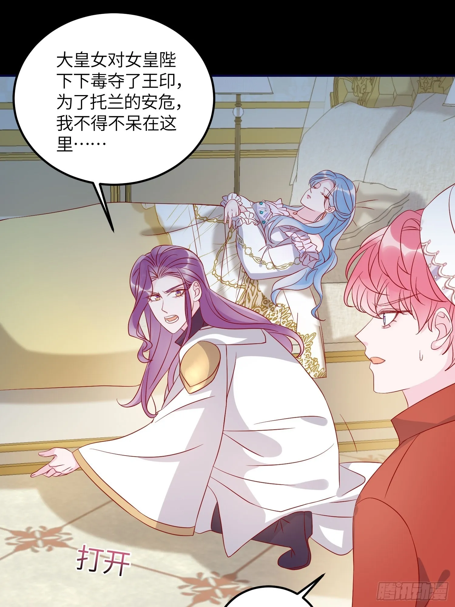 第七十五话 传信 第24页