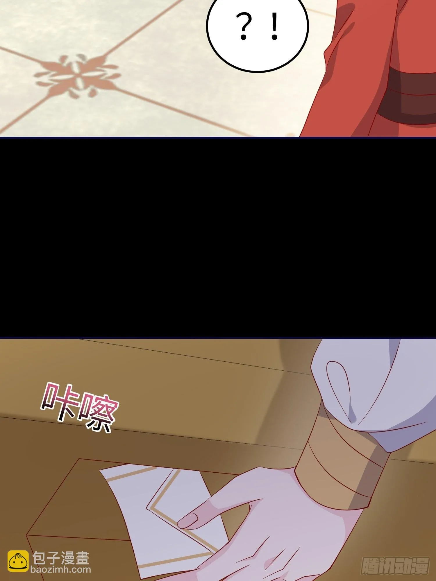 第七十五话 传信 第25页
