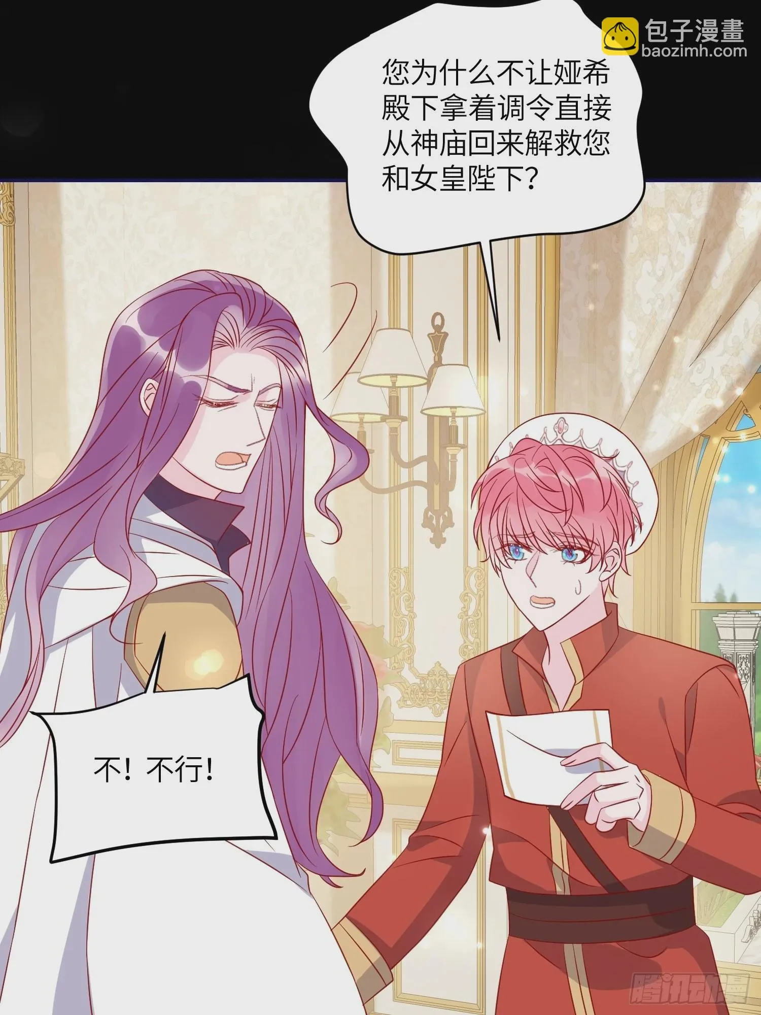 第七十五话 传信 第28页