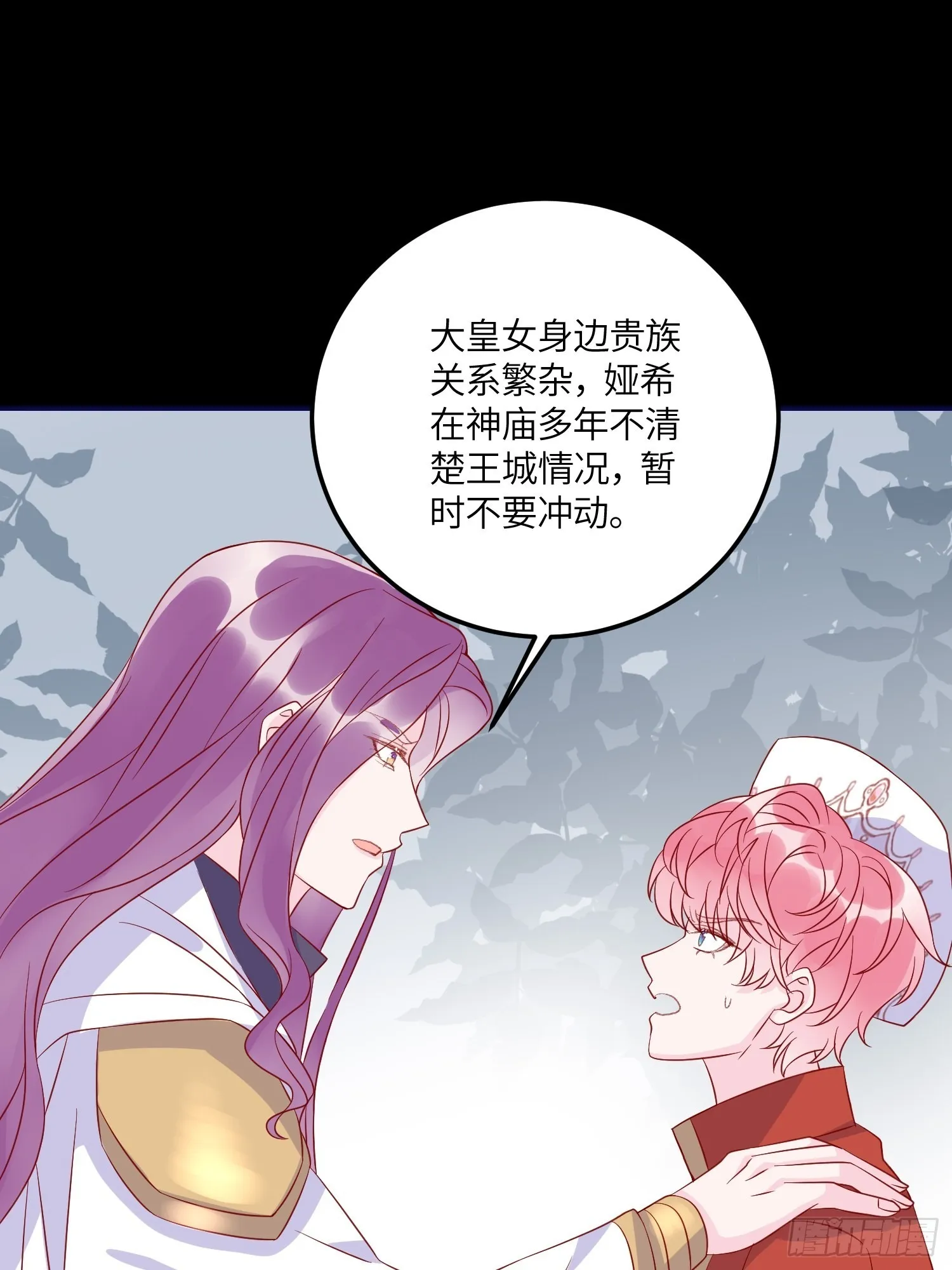 第七十五话 传信 第30页
