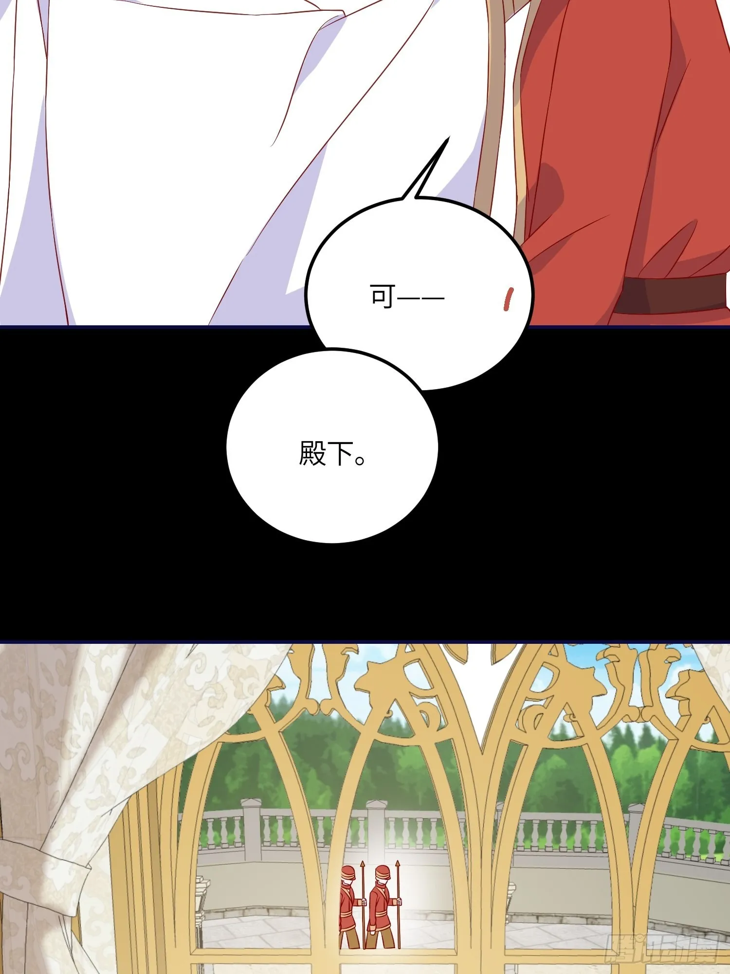 第七十五话 传信 第31页