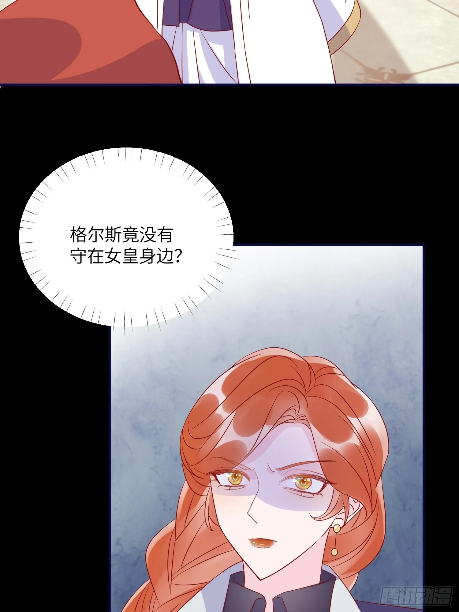 第七十五话 传信 第34页