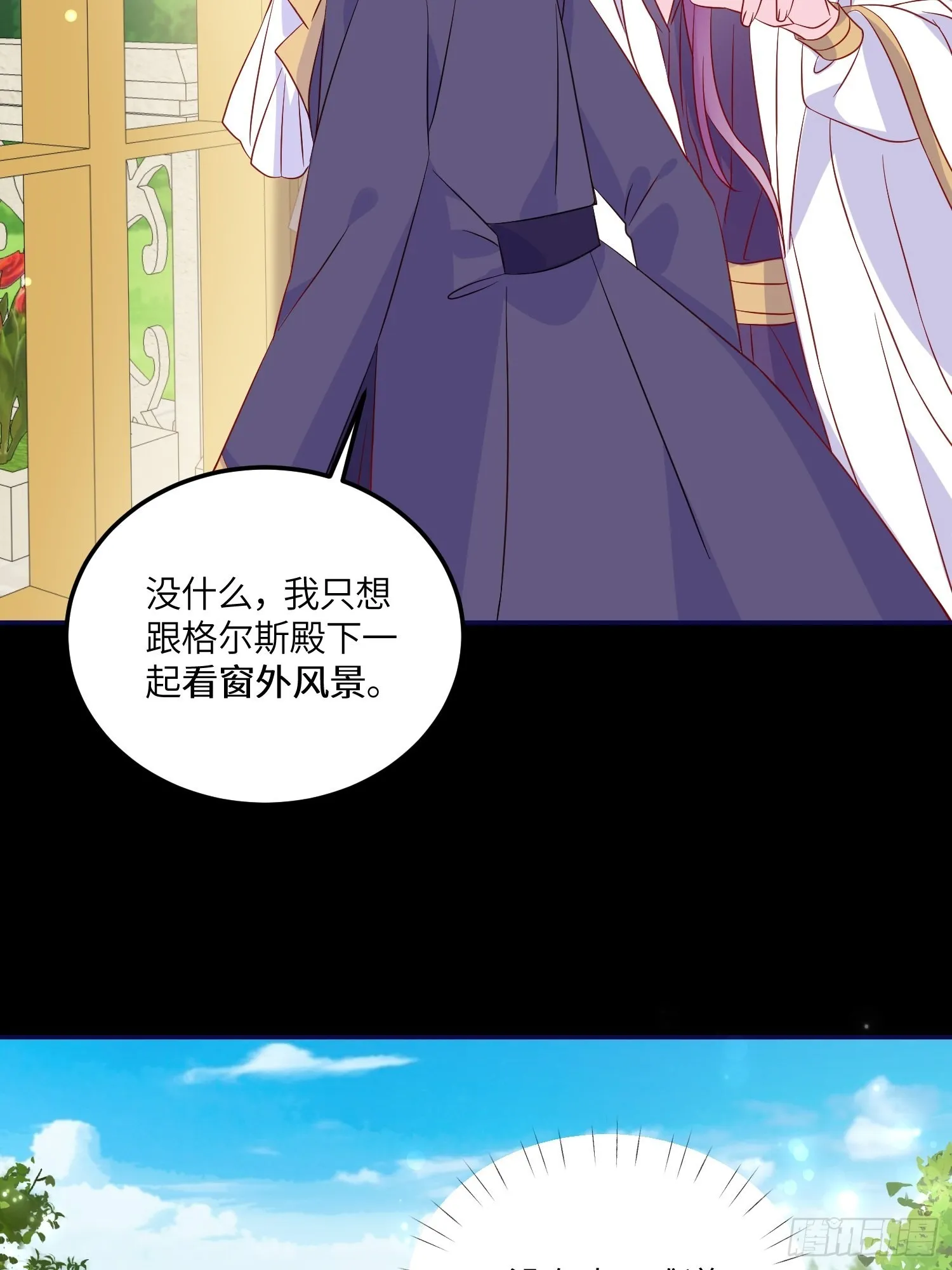 第七十五话 传信 第36页