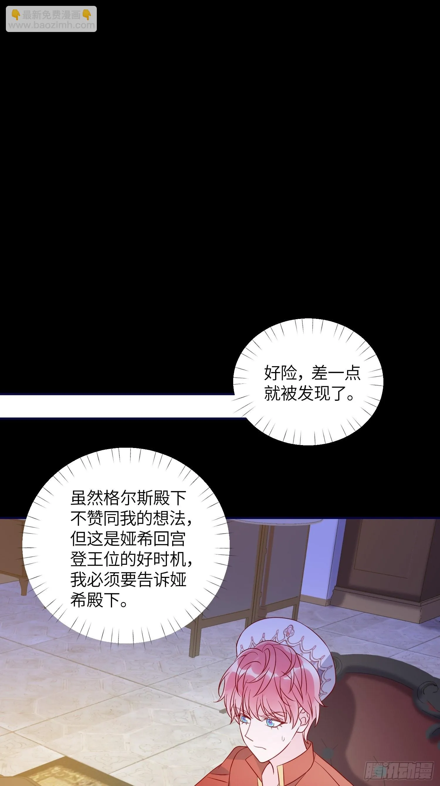 第七十五话 传信 第39页
