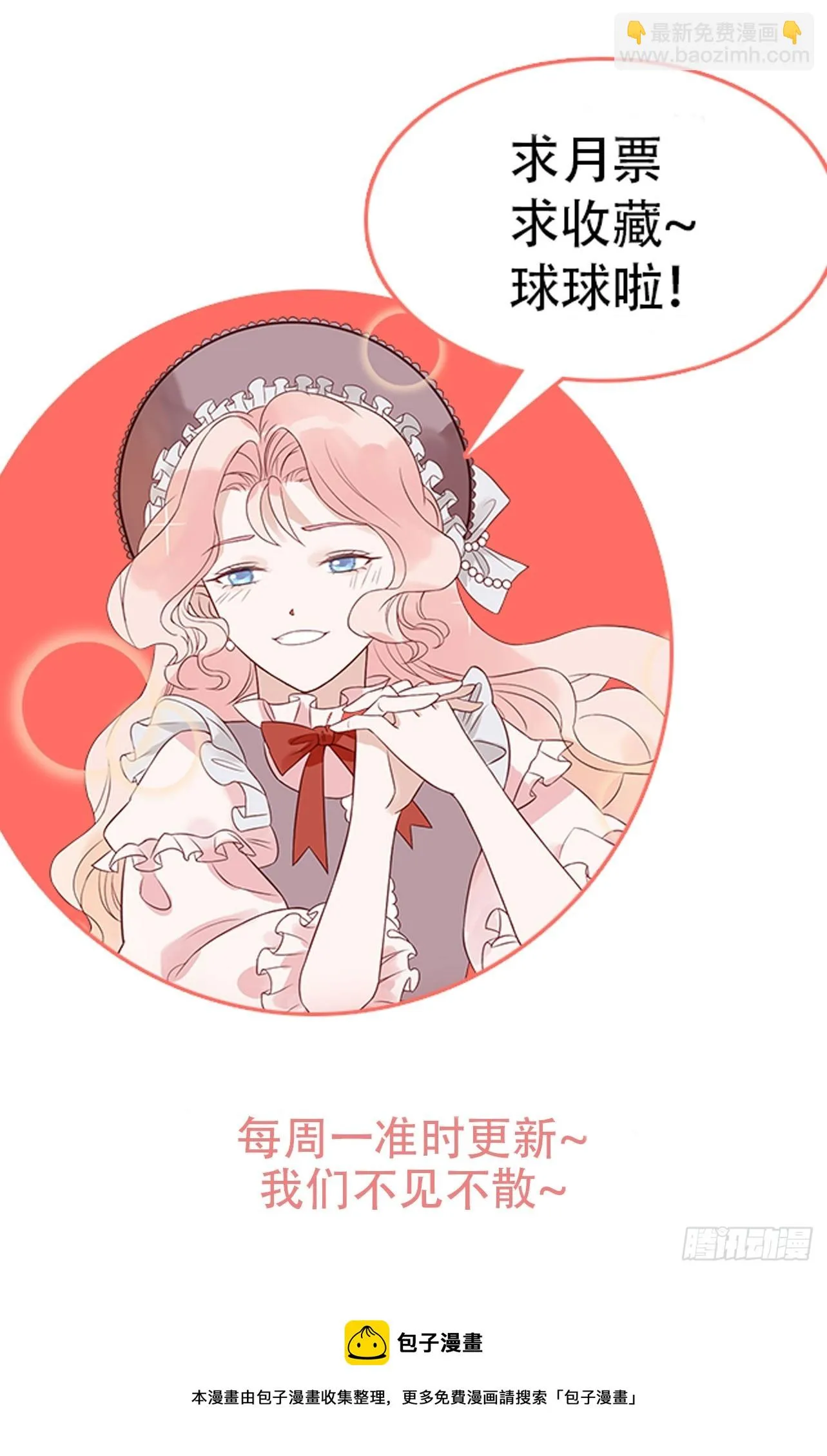 第八十一话 我们的以后 第37页