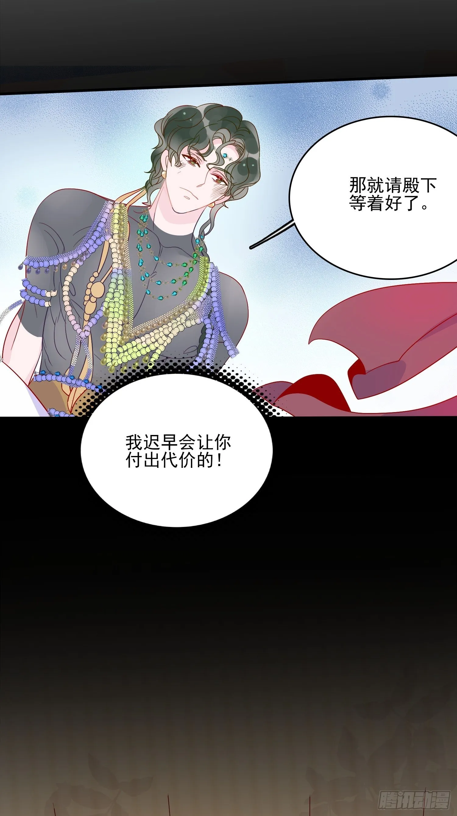 第四十七话 惩罚 第15页