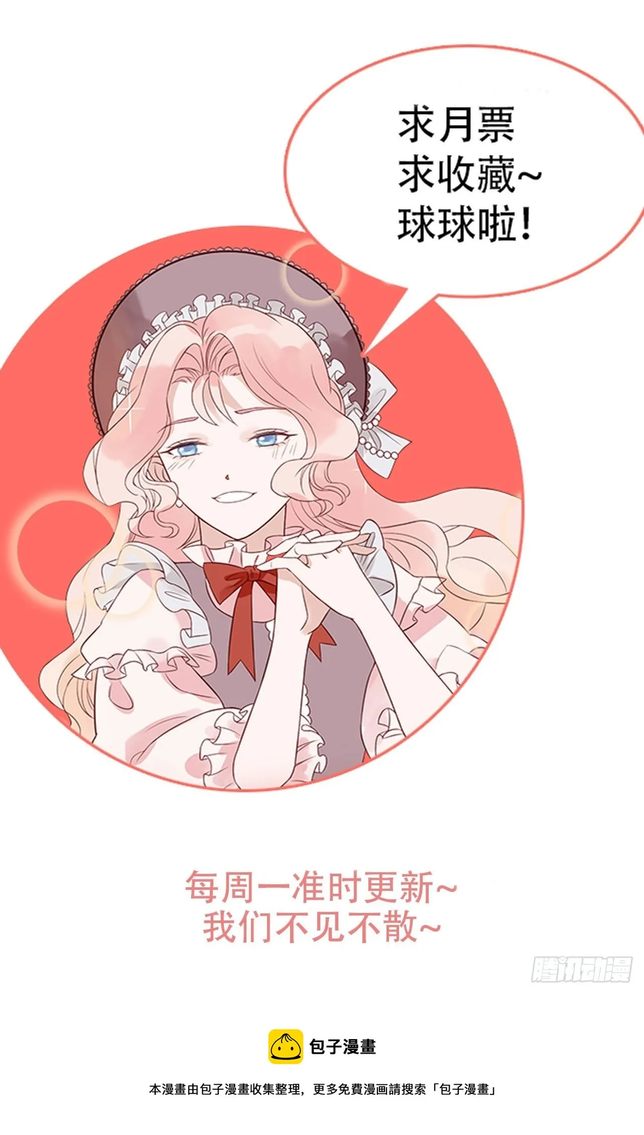 第四十七话 惩罚 第30页