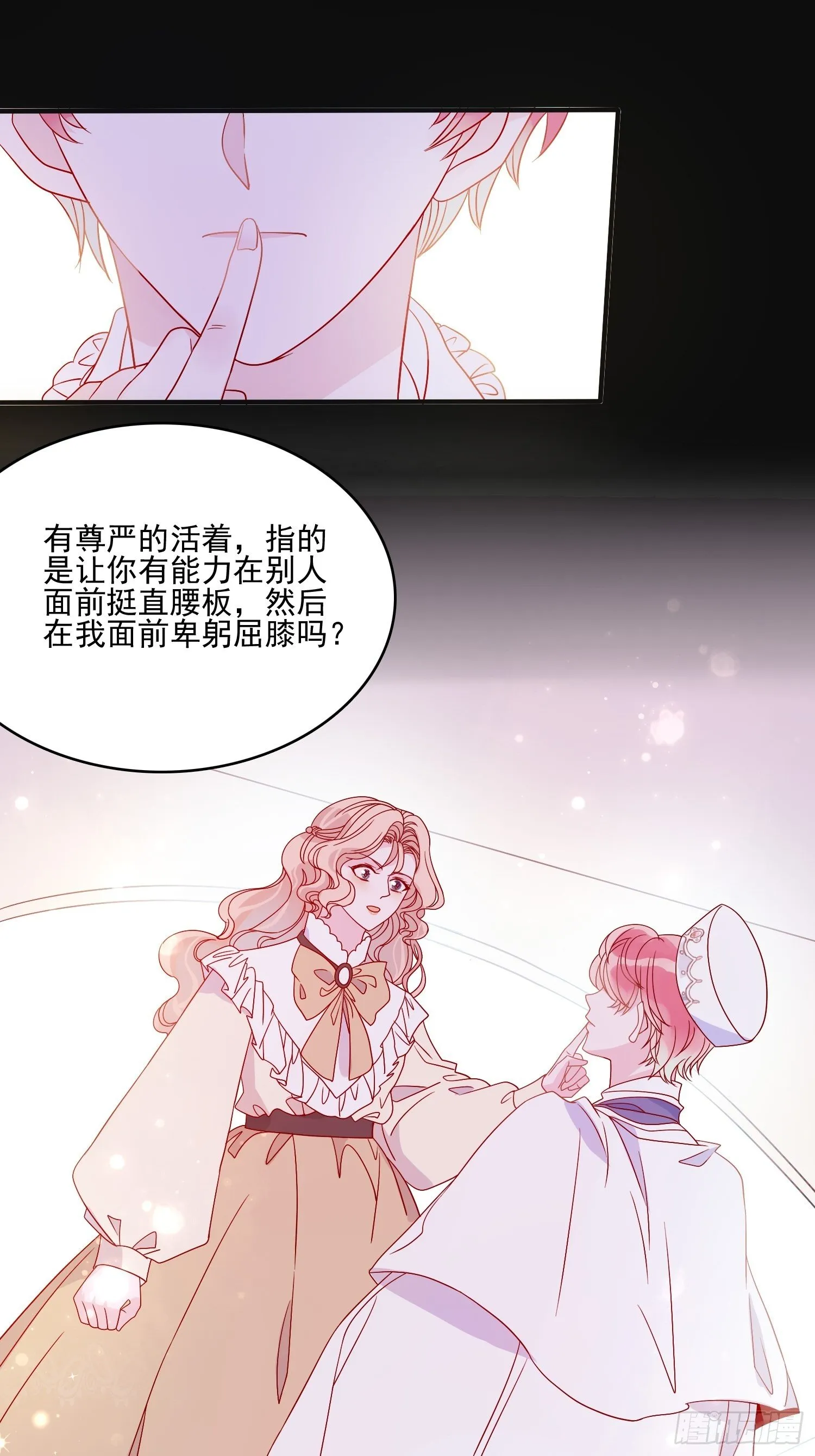 第四十六话 爱与尊严 第3页