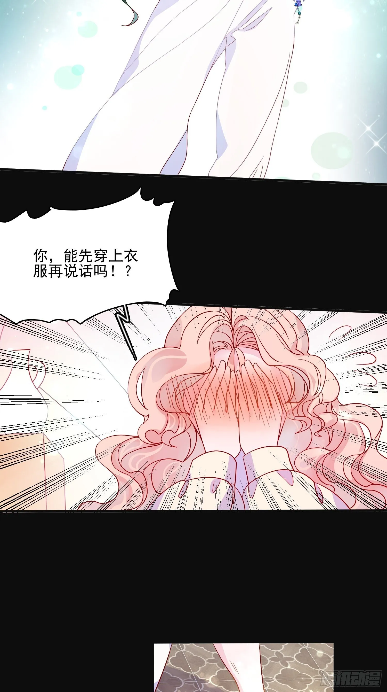 第四十六话 爱与尊严 第16页