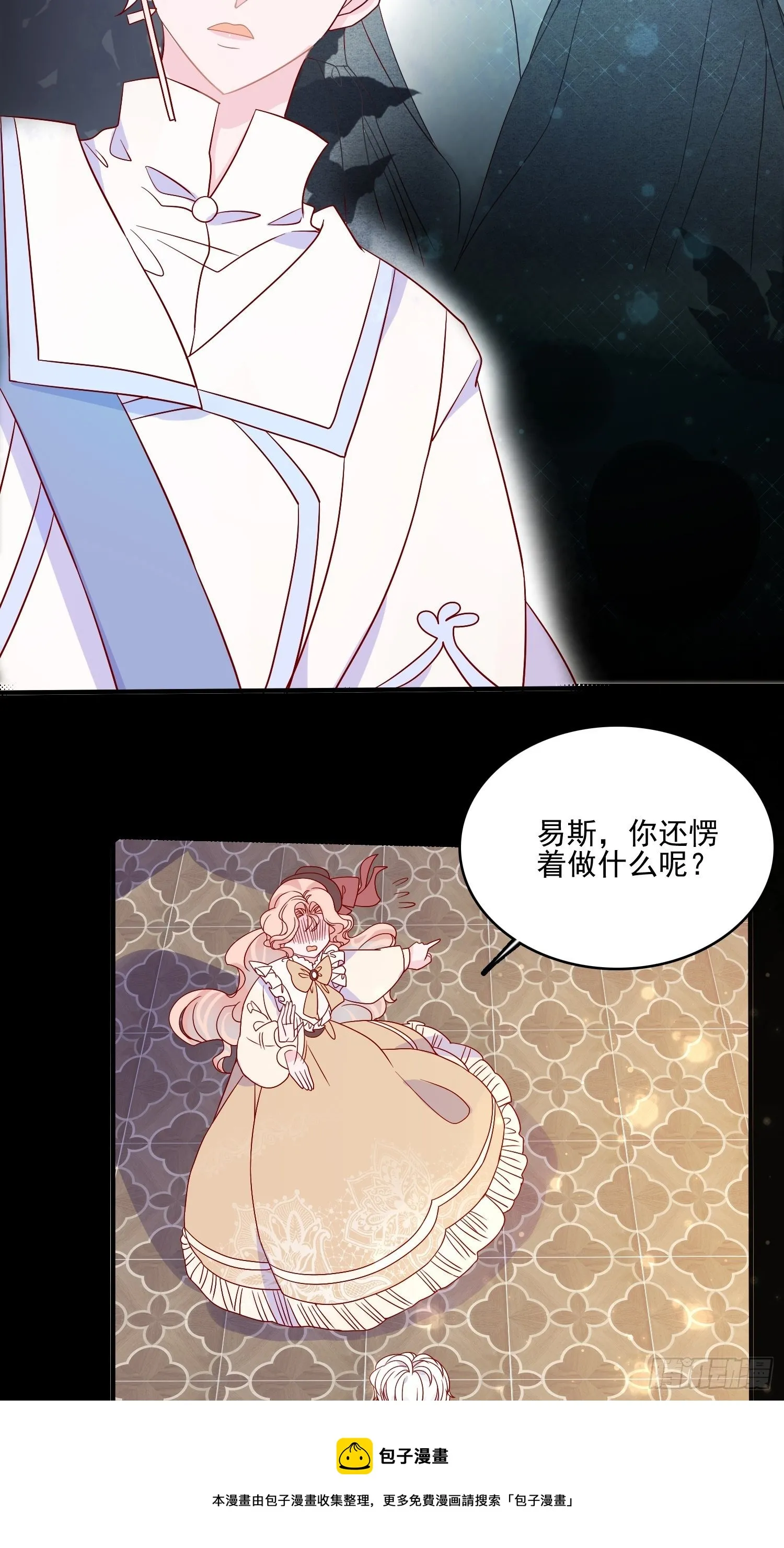 第四十六话 爱与尊严 第29页