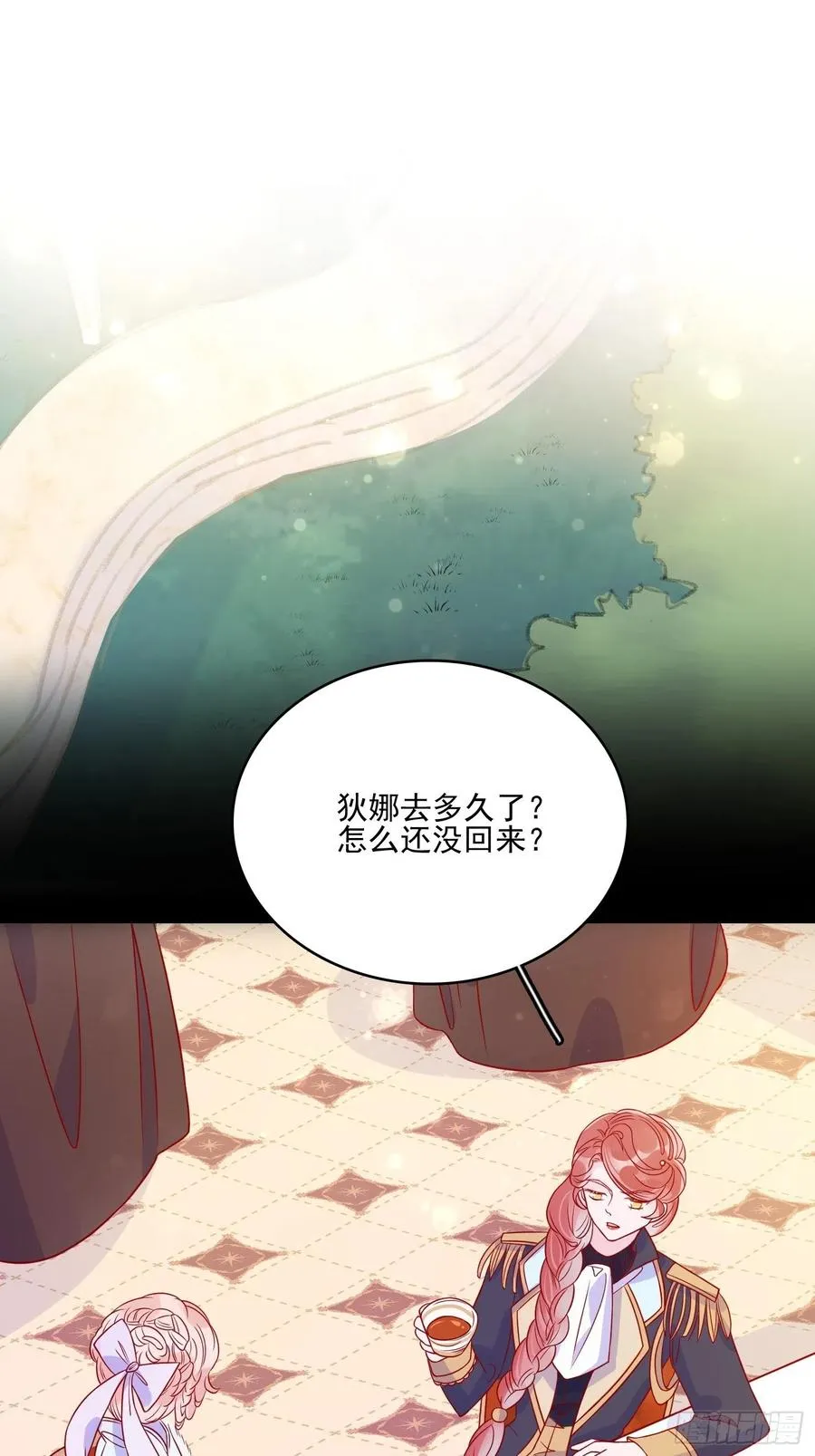第四十五章告白 第14页