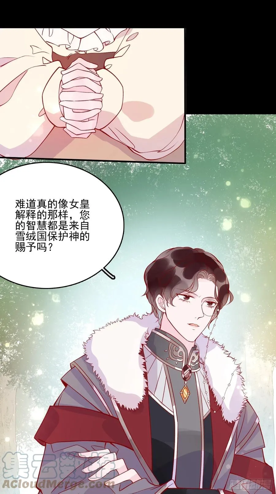 第四十三话 身份揭穿？ 第3页