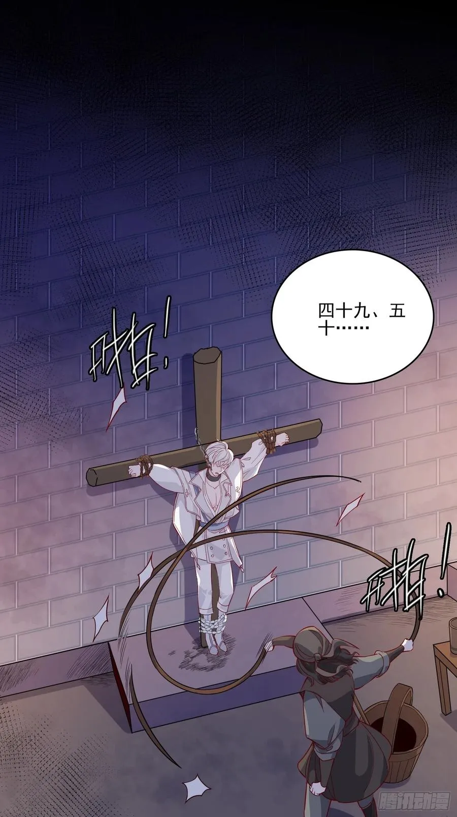 第四十三话 身份揭穿？ 第10页