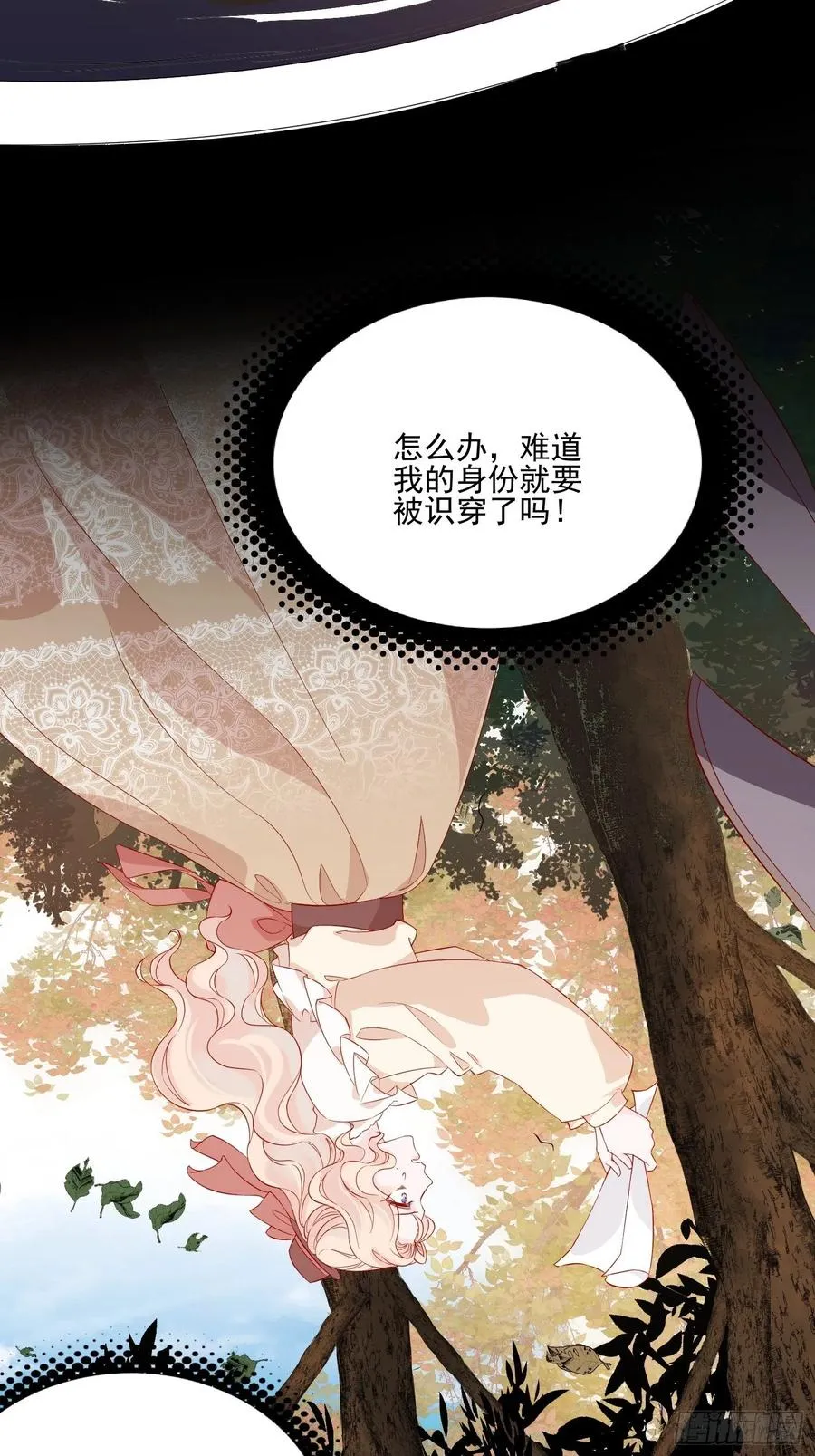 第四十三话 身份揭穿？ 第20页