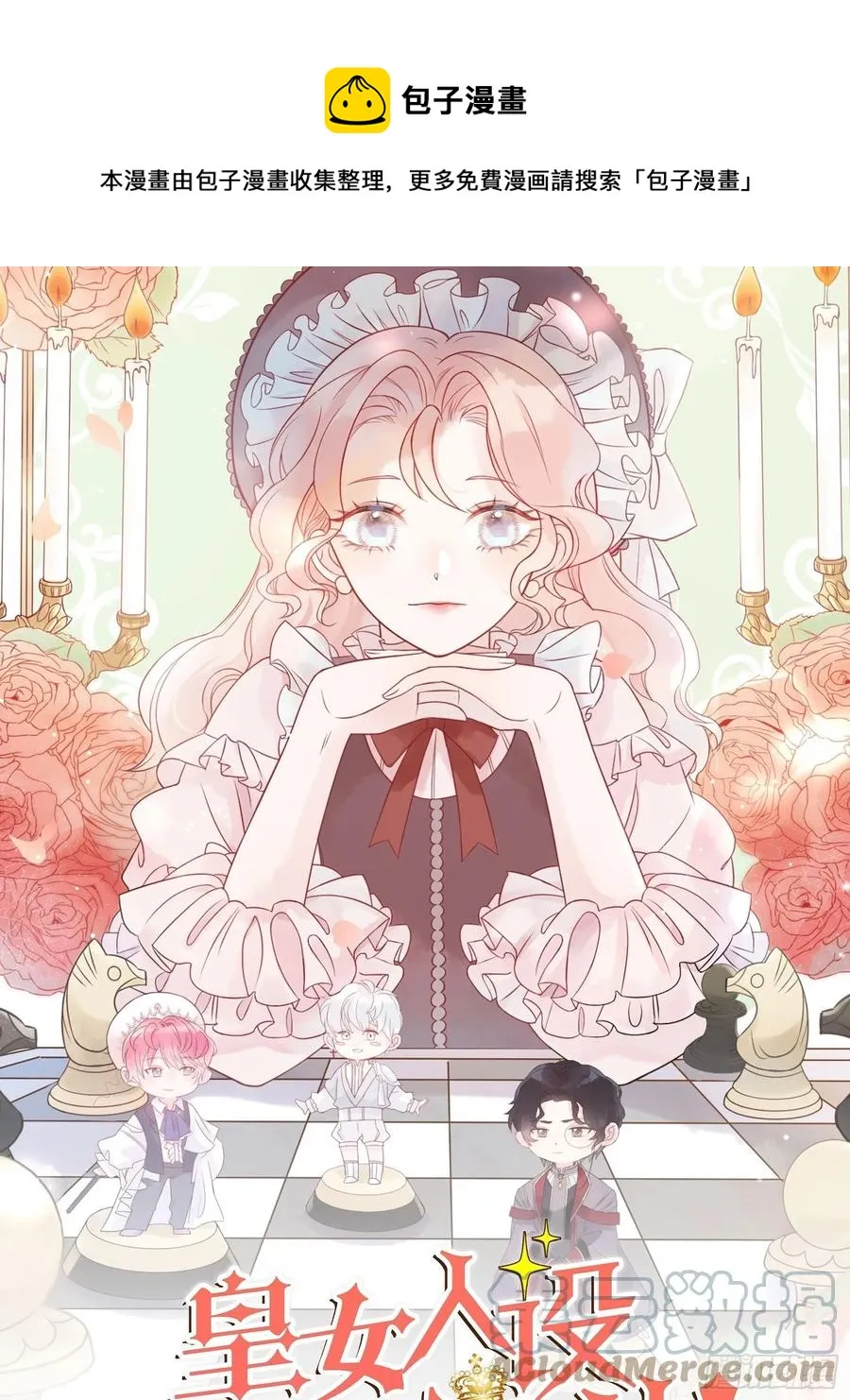 第四十一话 宴会的决心 第1页
