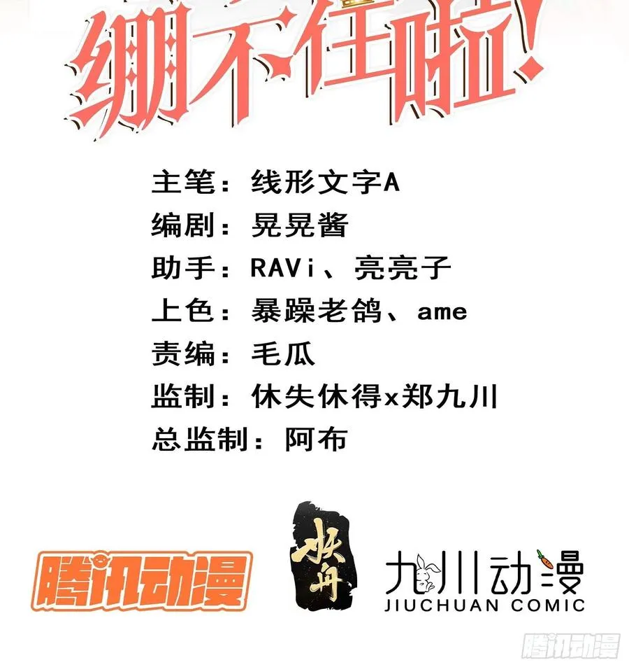 第四十一话 宴会的决心 第2页