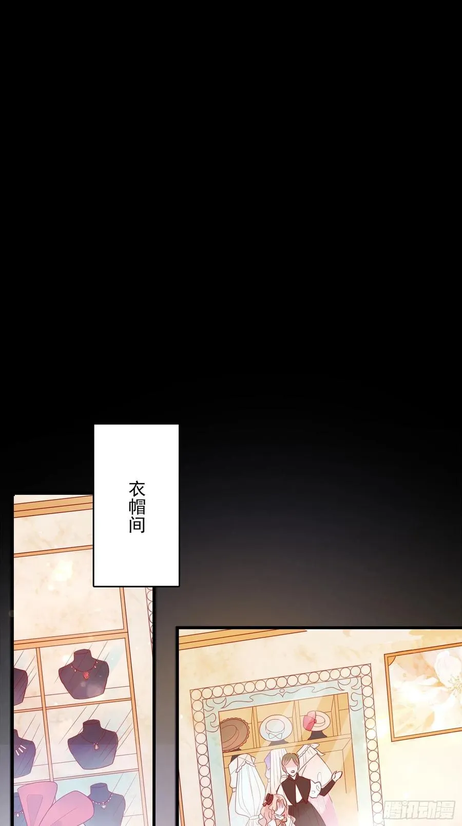 第四十一话 宴会的决心 第3页