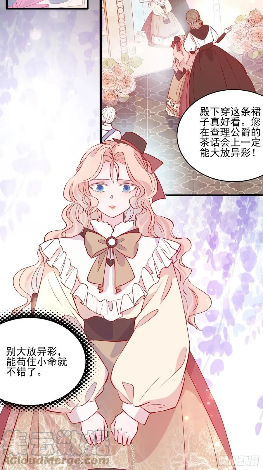第四十一话 宴会的决心 第4页