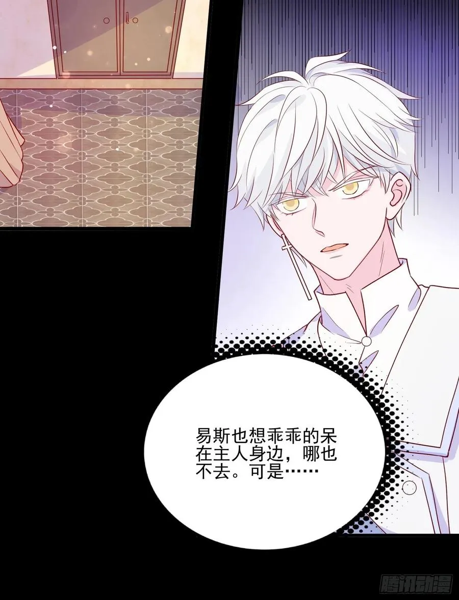 第四十一话 宴会的决心 第14页