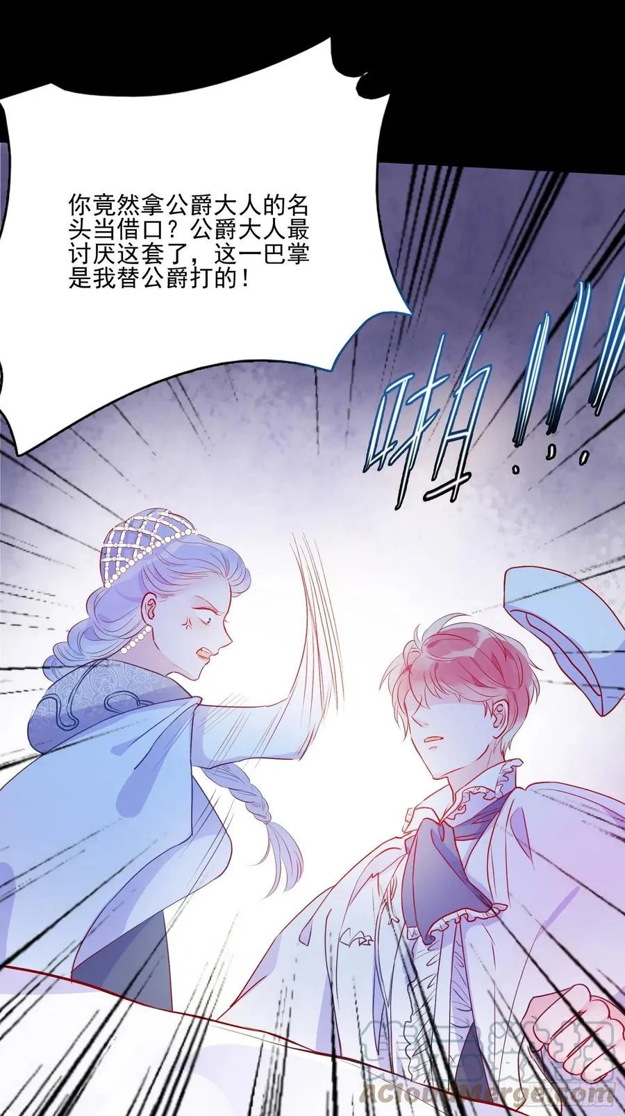 第四十一话 宴会的决心 第19页