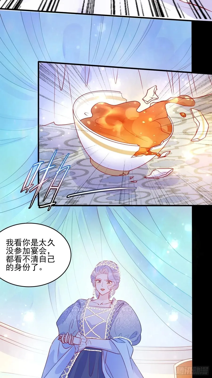 第四十一话 宴会的决心 第20页