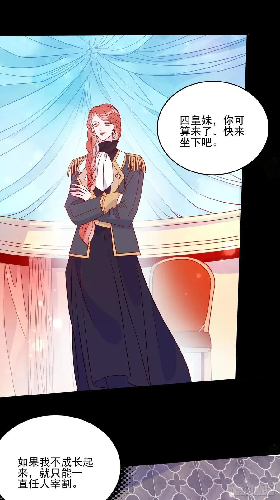 第四十一话 宴会的决心 第27页