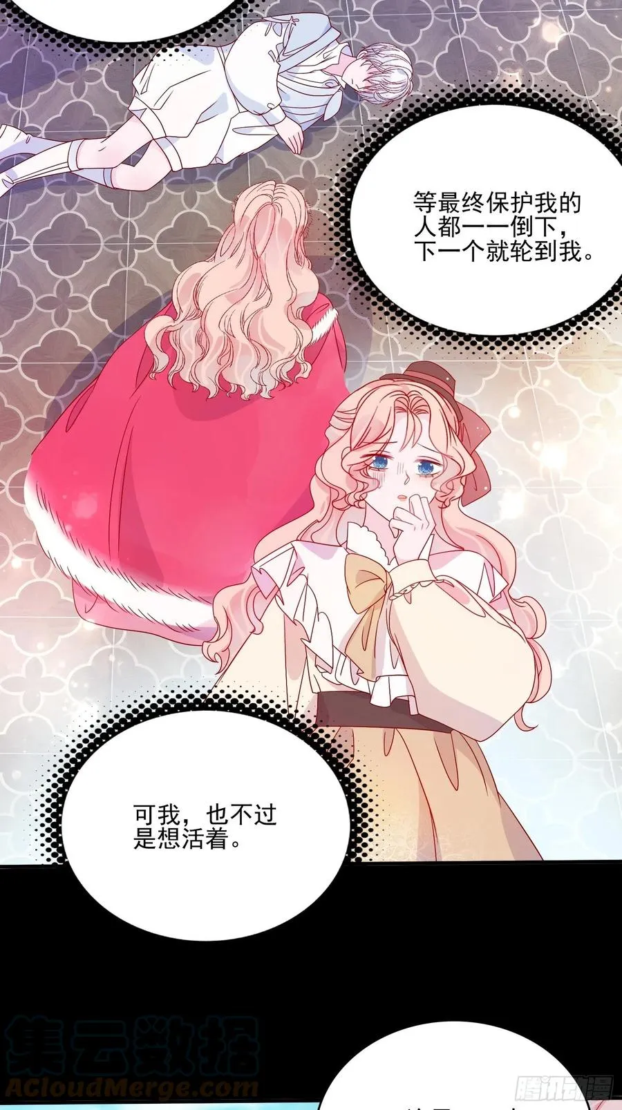 第四十一话 宴会的决心 第28页