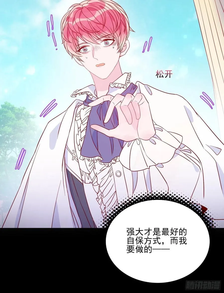 第四十一话 宴会的决心 第30页