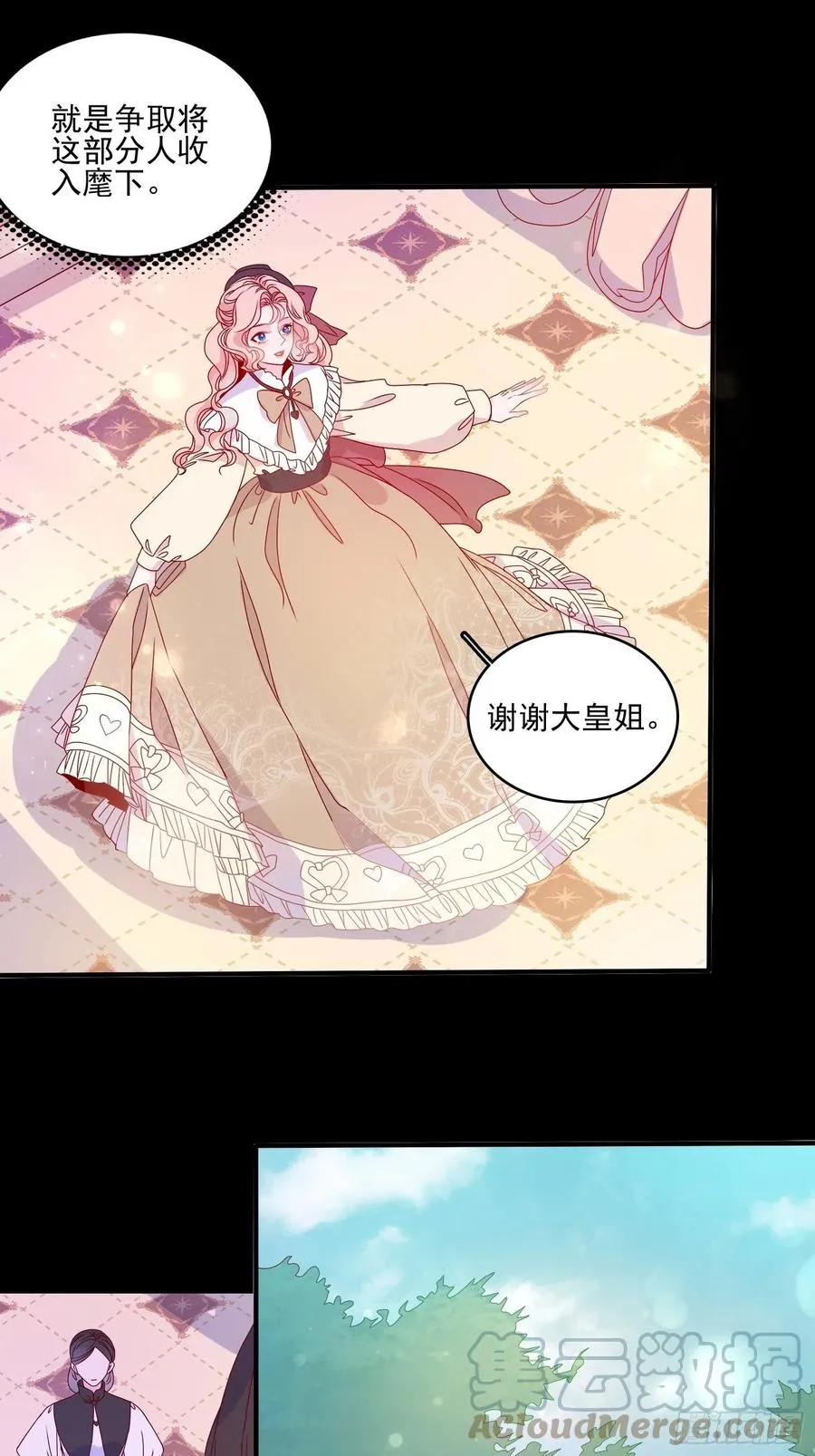 第四十一话 宴会的决心 第31页
