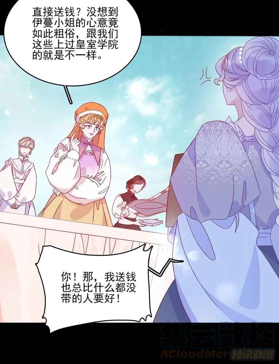 第四十一话 宴会的决心 第34页