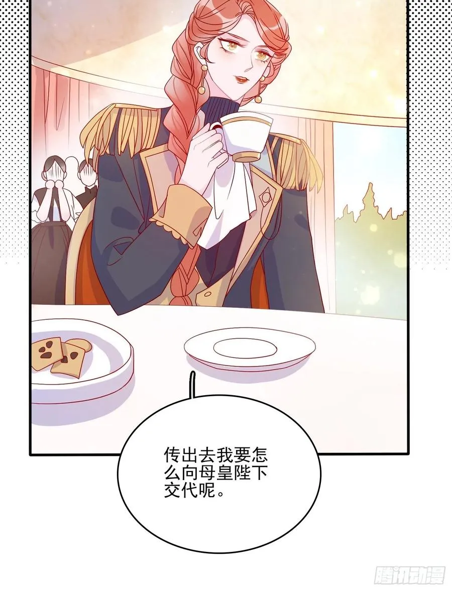 第四十一话 宴会的决心 第38页