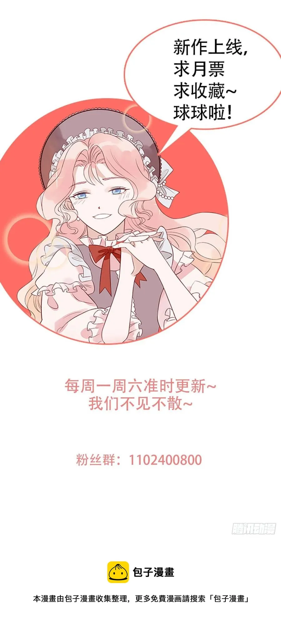 第四十一话 宴会的决心 第47页