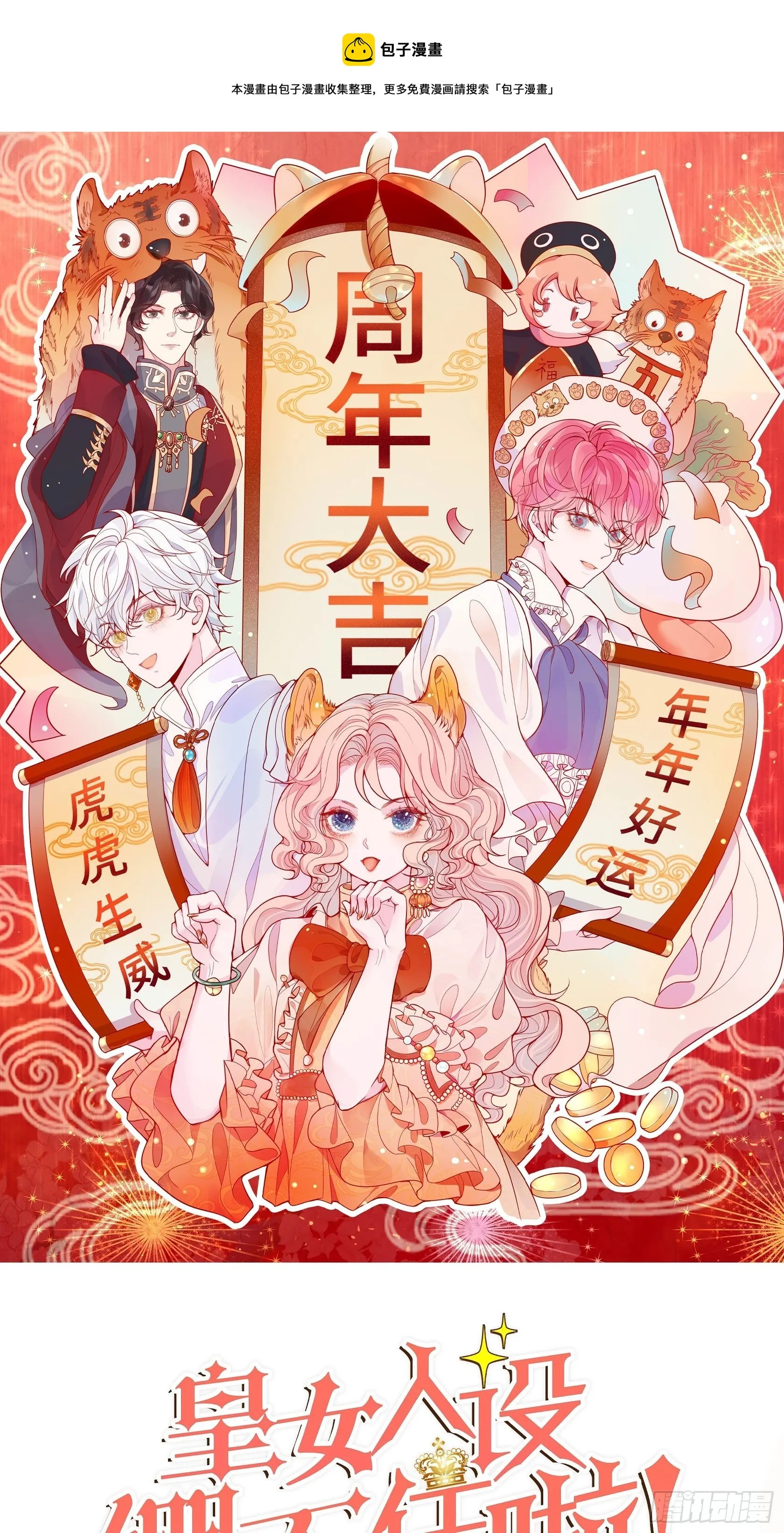 第三十九话 合作 第1页