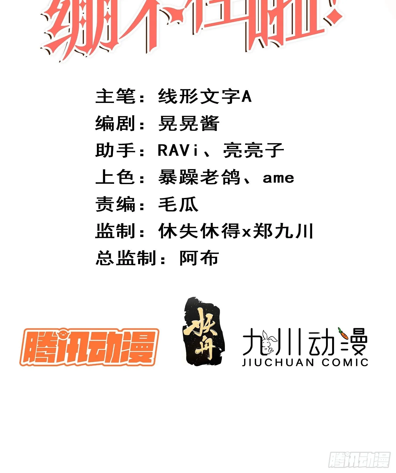 第三十九话 合作 第2页