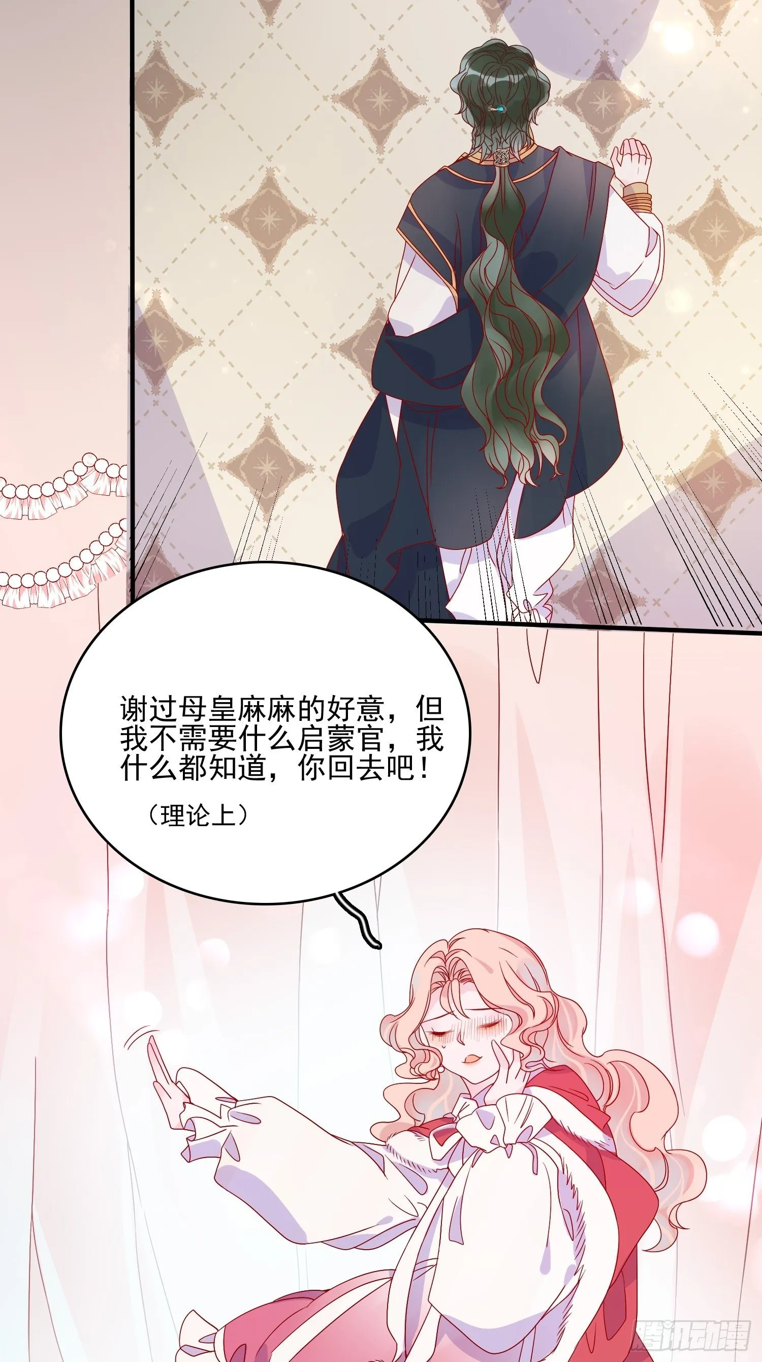 第三十九话 合作 第4页