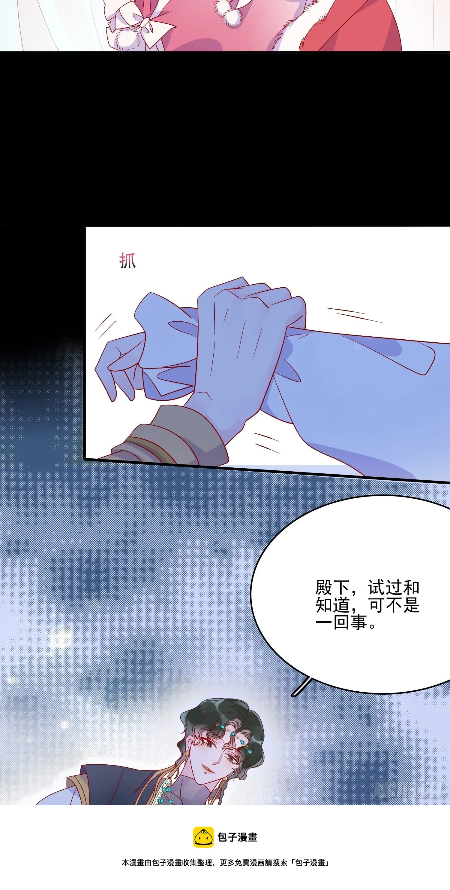 第三十九话 合作 第5页