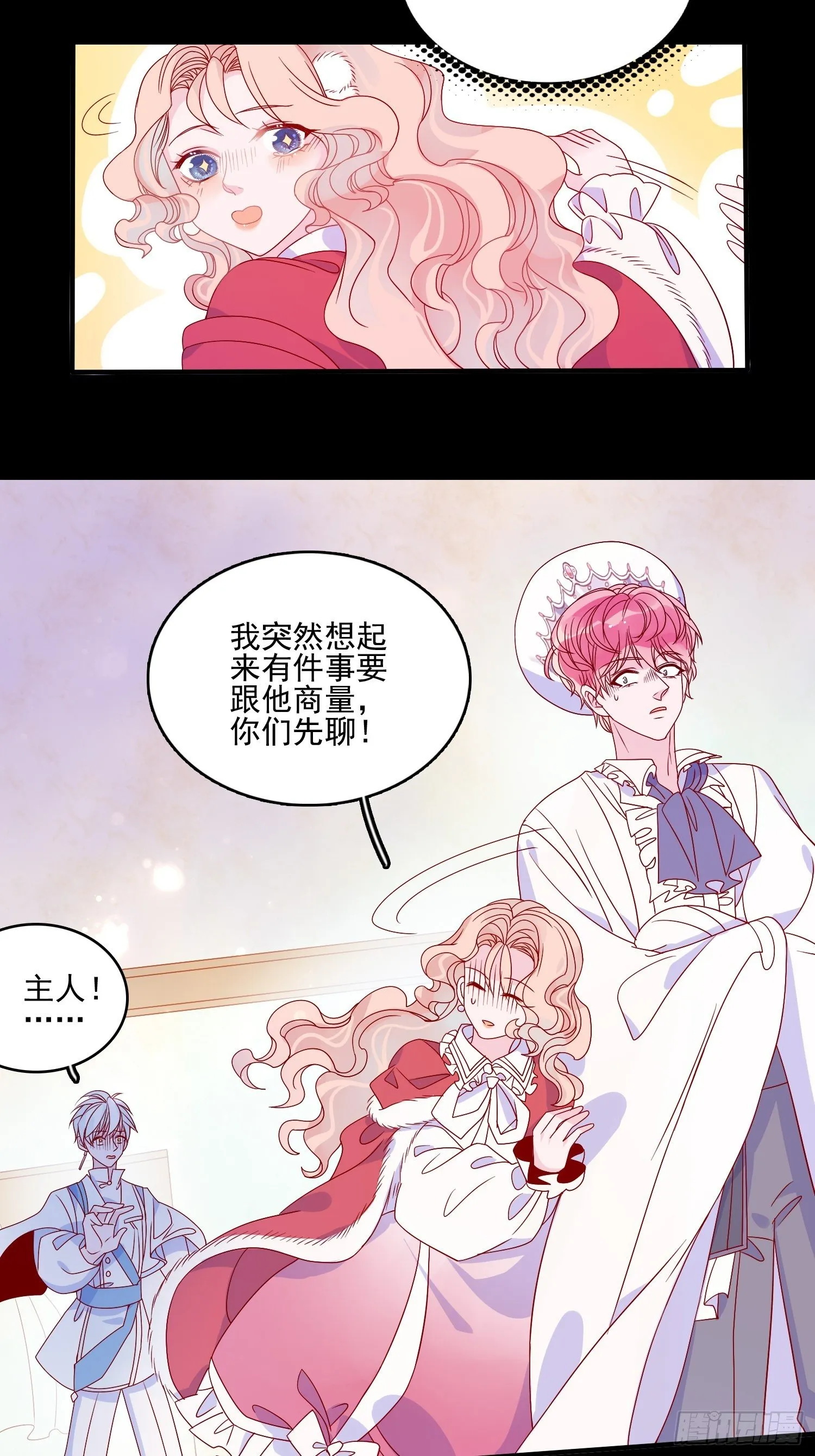 第三十九话 合作 第12页