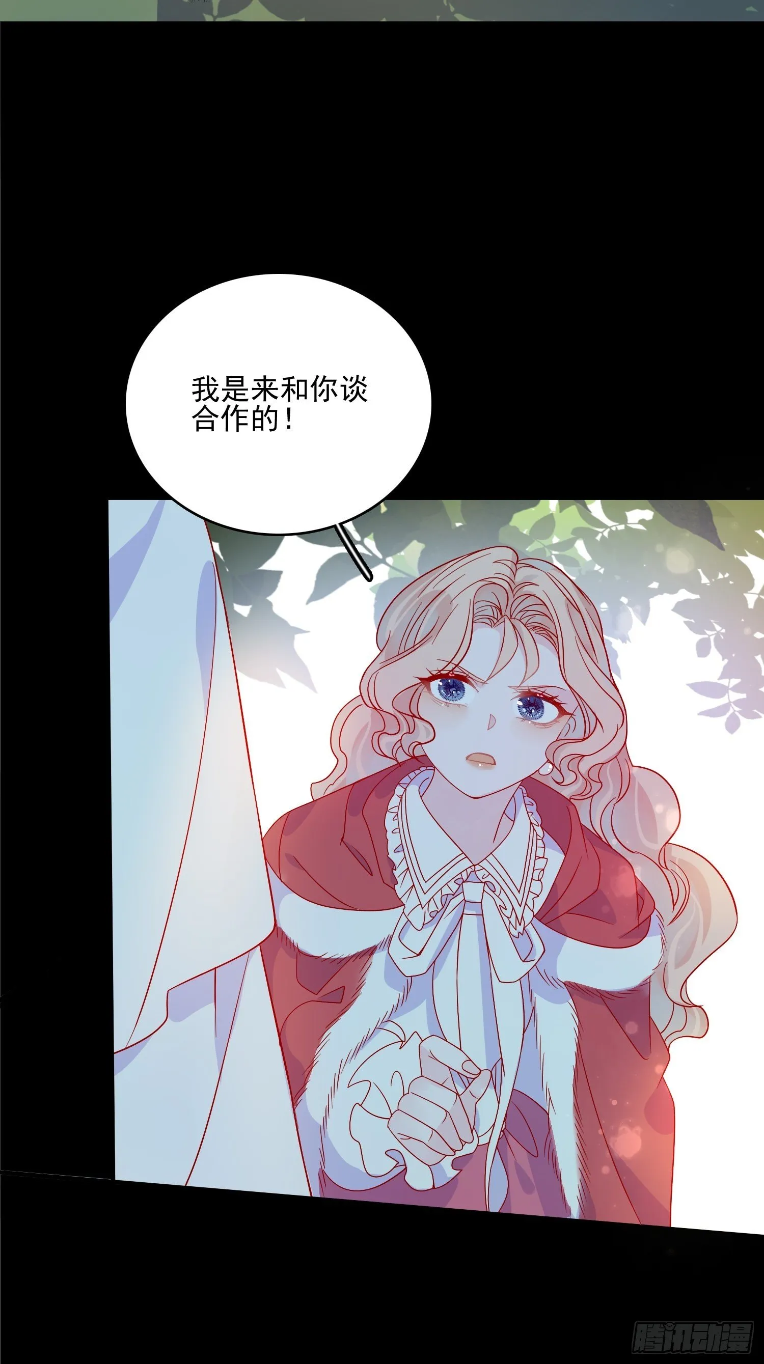 第三十九话 合作 第16页