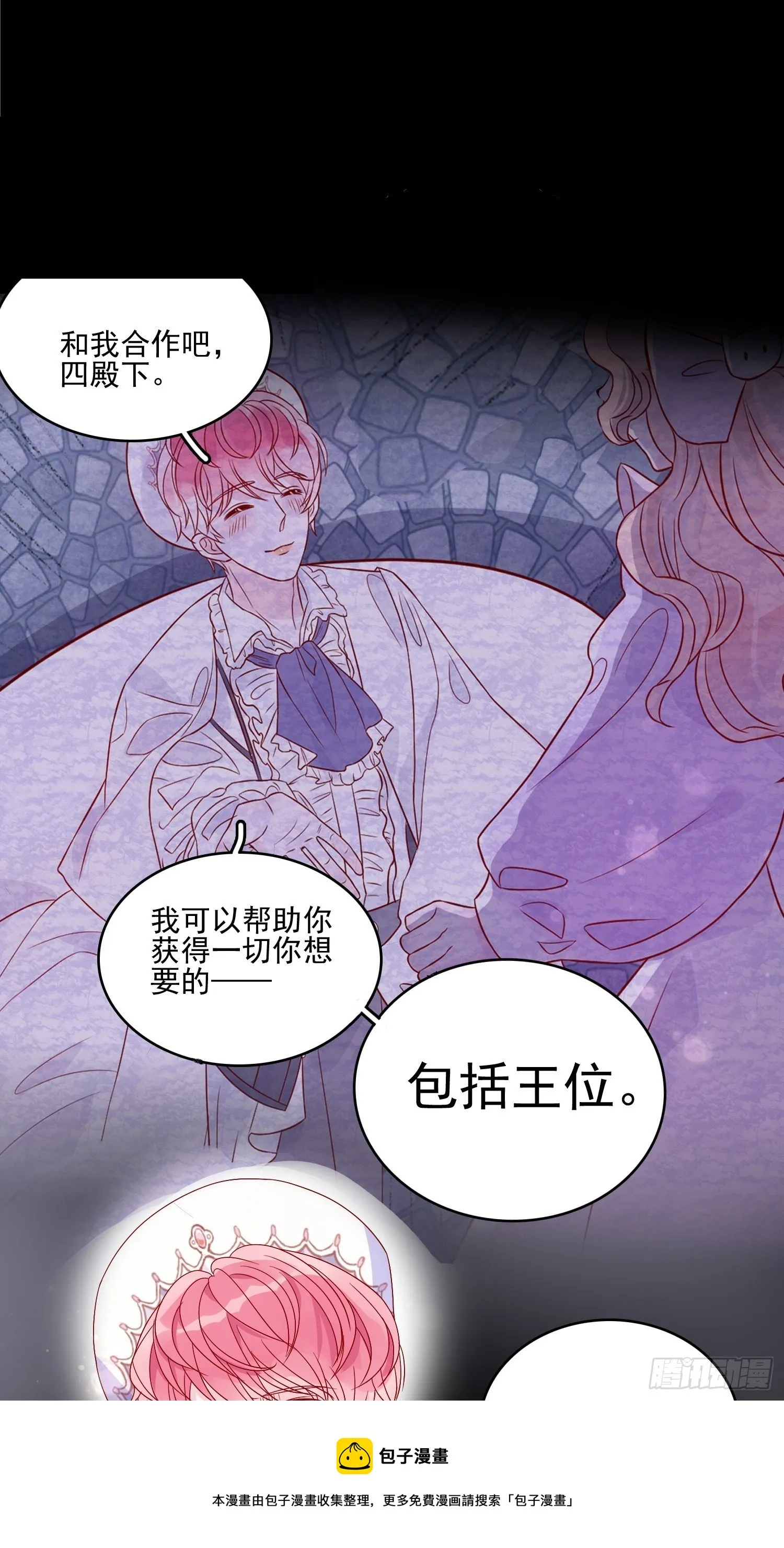 第三十九话 合作 第17页