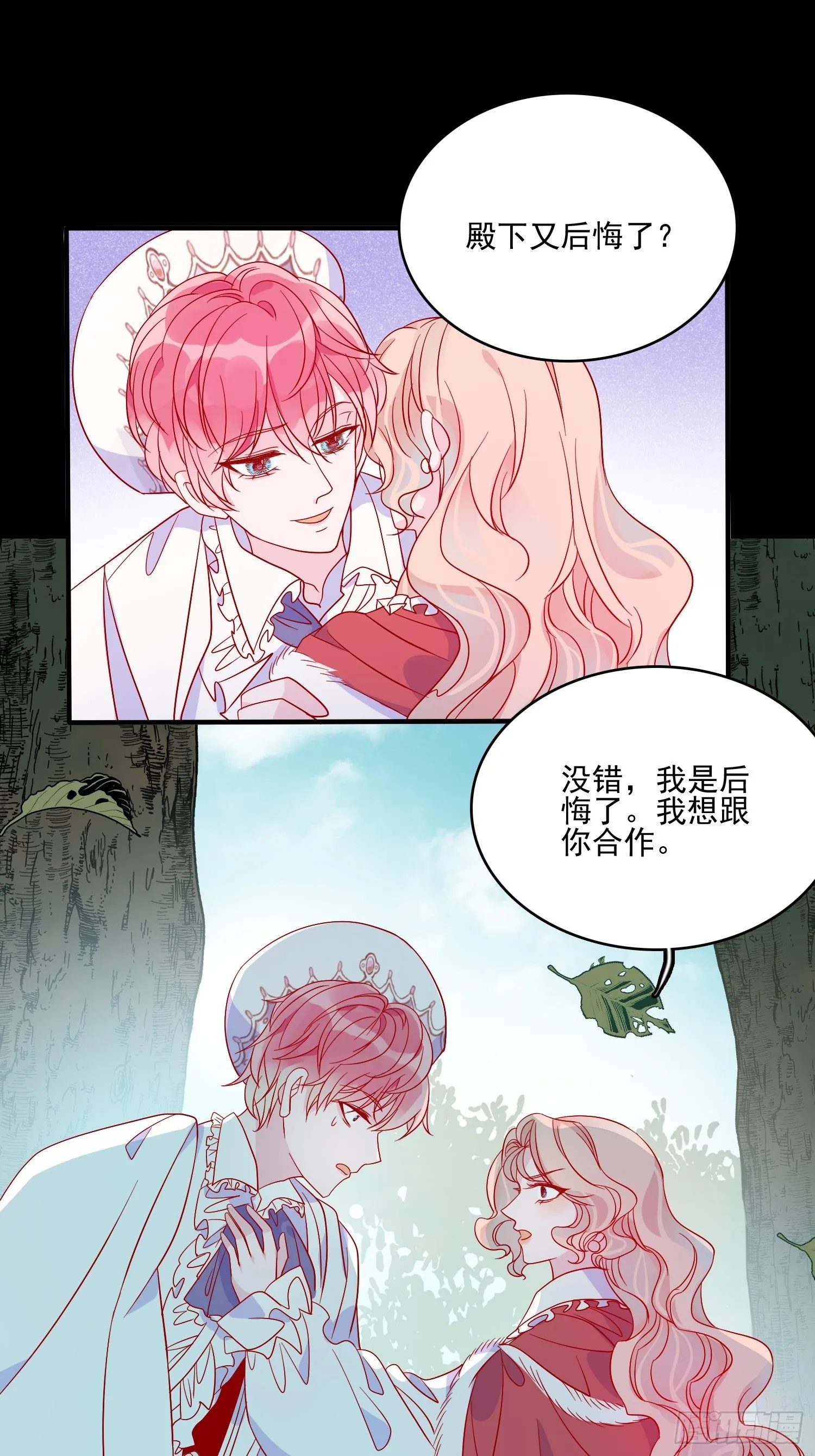 第三十九话 合作 第19页