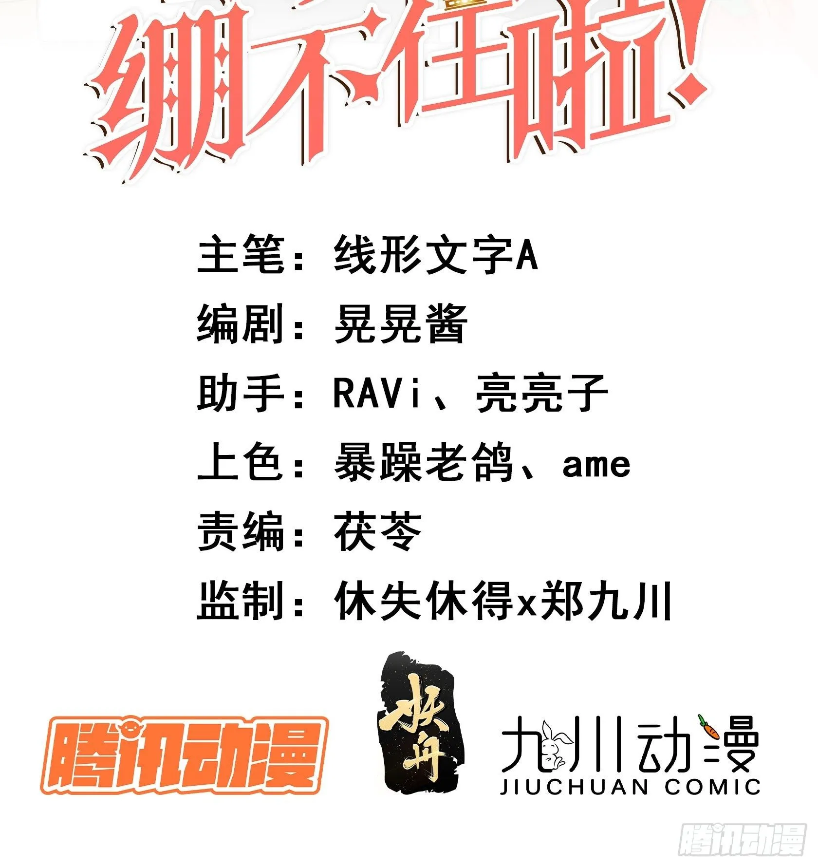 第三十七话骑士的梦 第2页