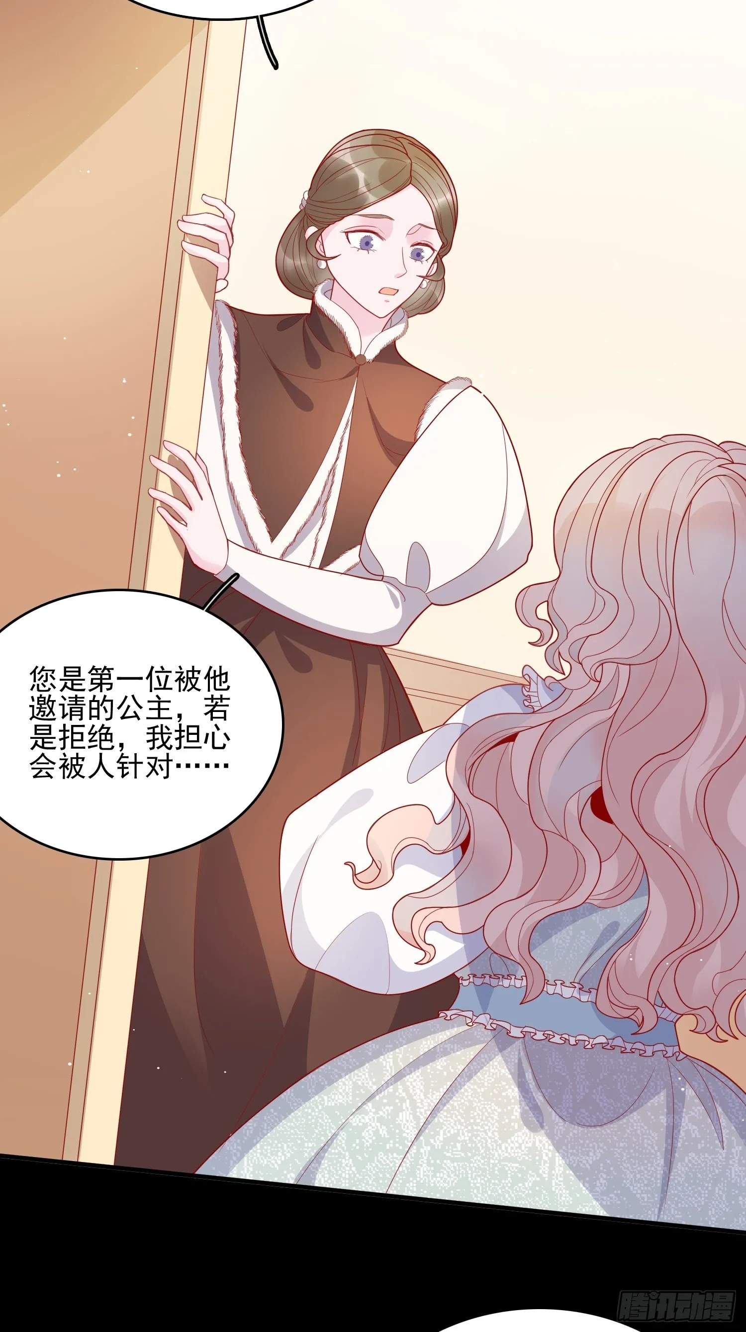 第三十七话骑士的梦 第4页