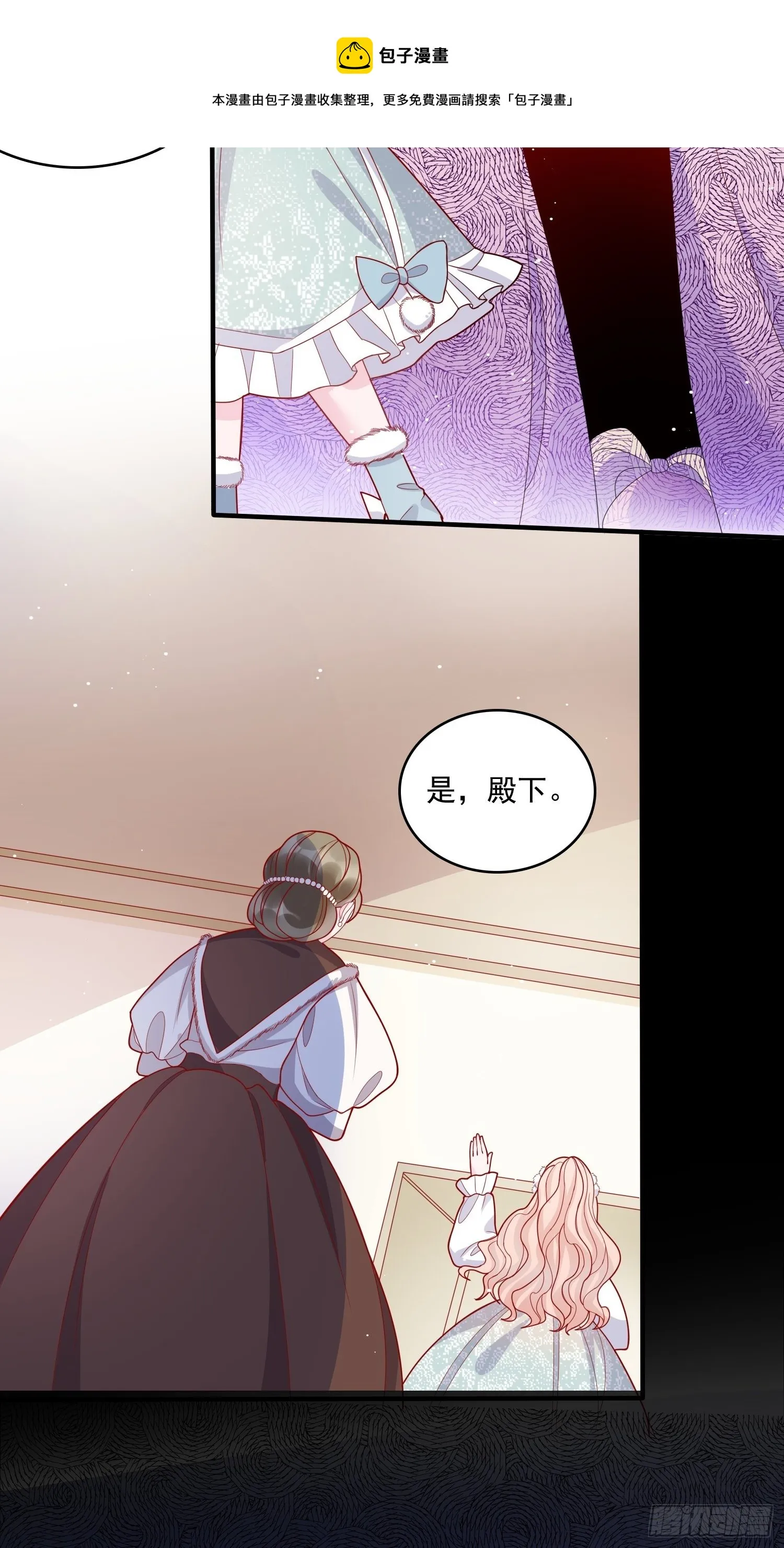 第三十七话骑士的梦 第9页