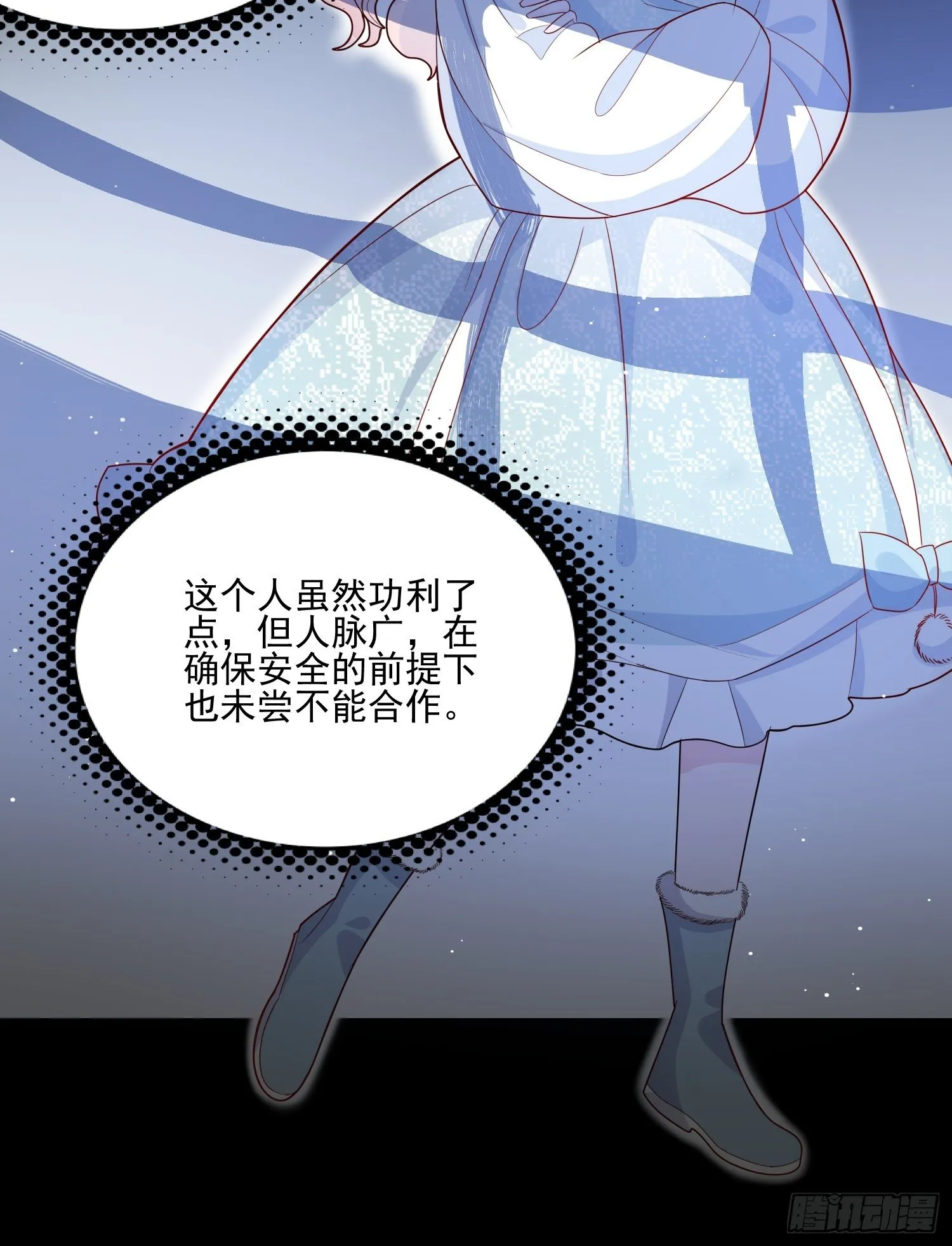 第三十七话骑士的梦 第14页