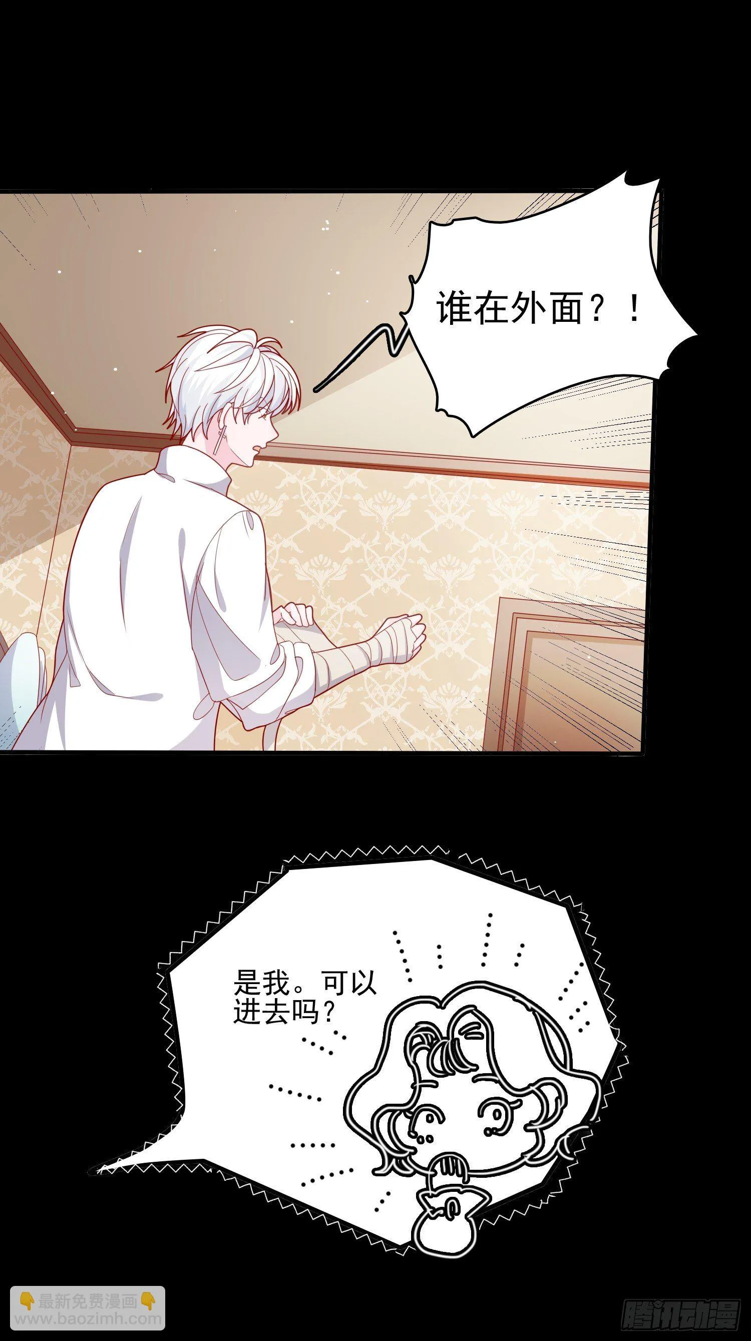 第三十七话骑士的梦 第15页